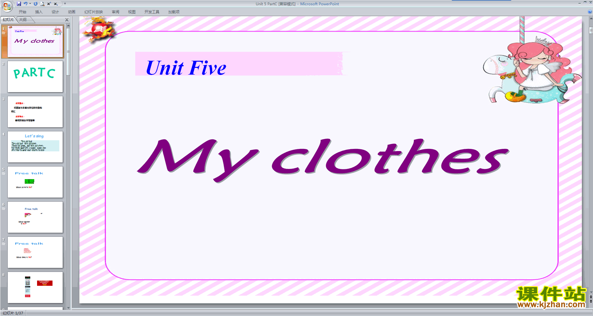 꼶pepӢ²:Unit5 My clothes Part C pptμ