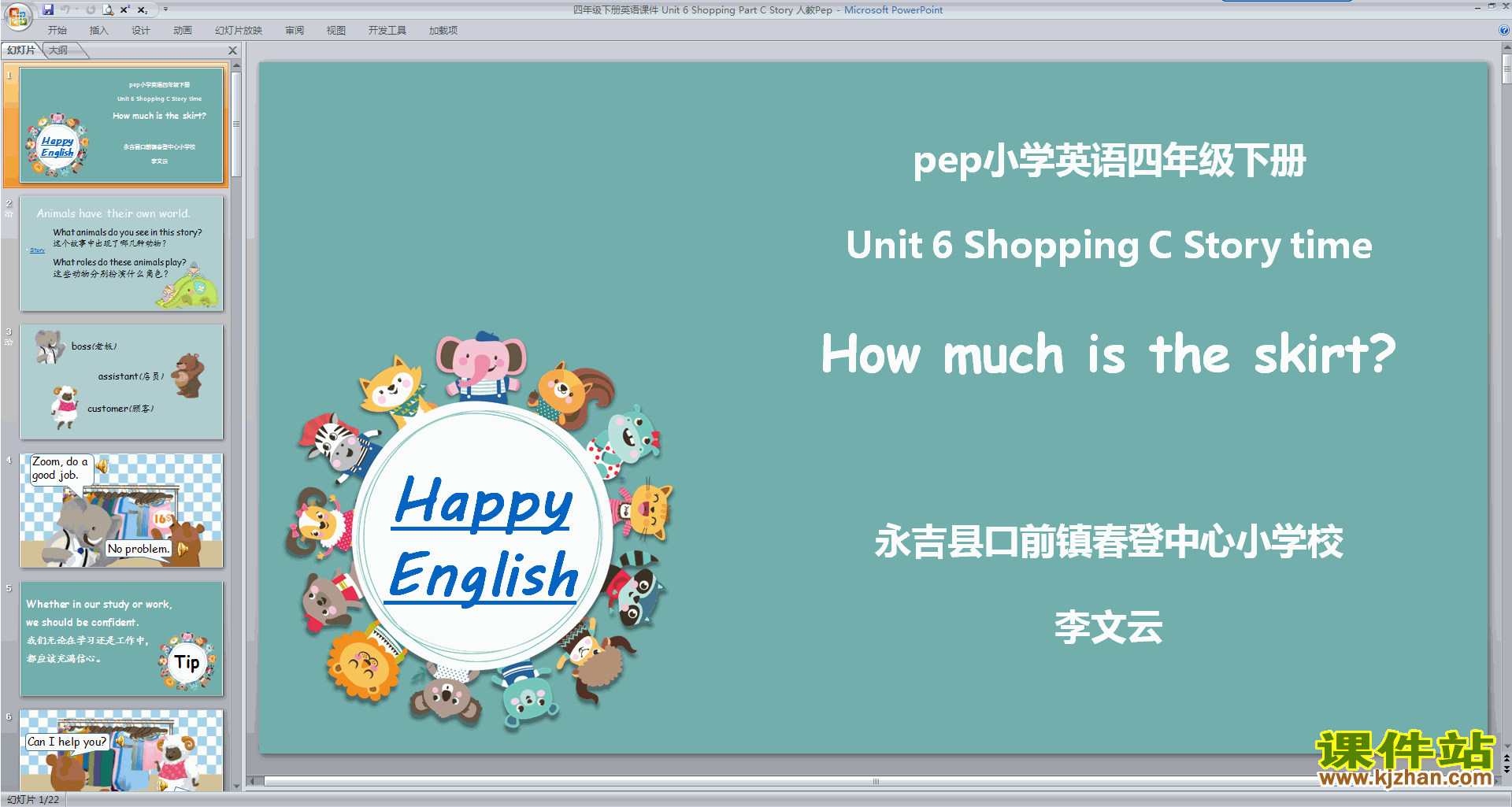 꼶²Ӣμ Unit 6 Shopping Part C Story ˽Pep