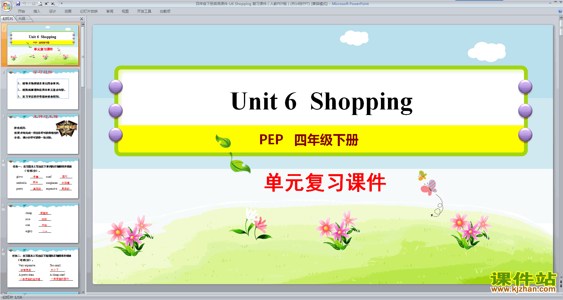 꼶²Ӣμ-U6 Shopping ϰμ˽PEP棩