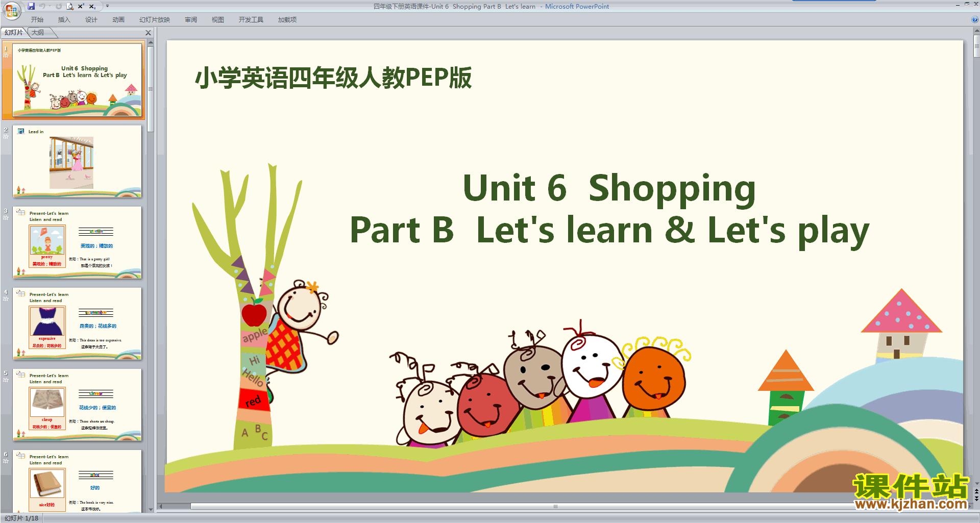 꼶²Ӣμ-Unit 6  Shopping Part B  Let