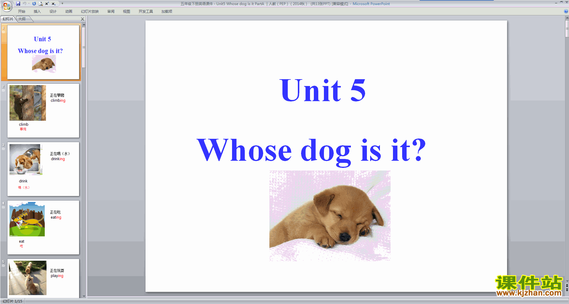 꼶²ӢμUnit5 Whose dog is it PartA ˽̣PEP