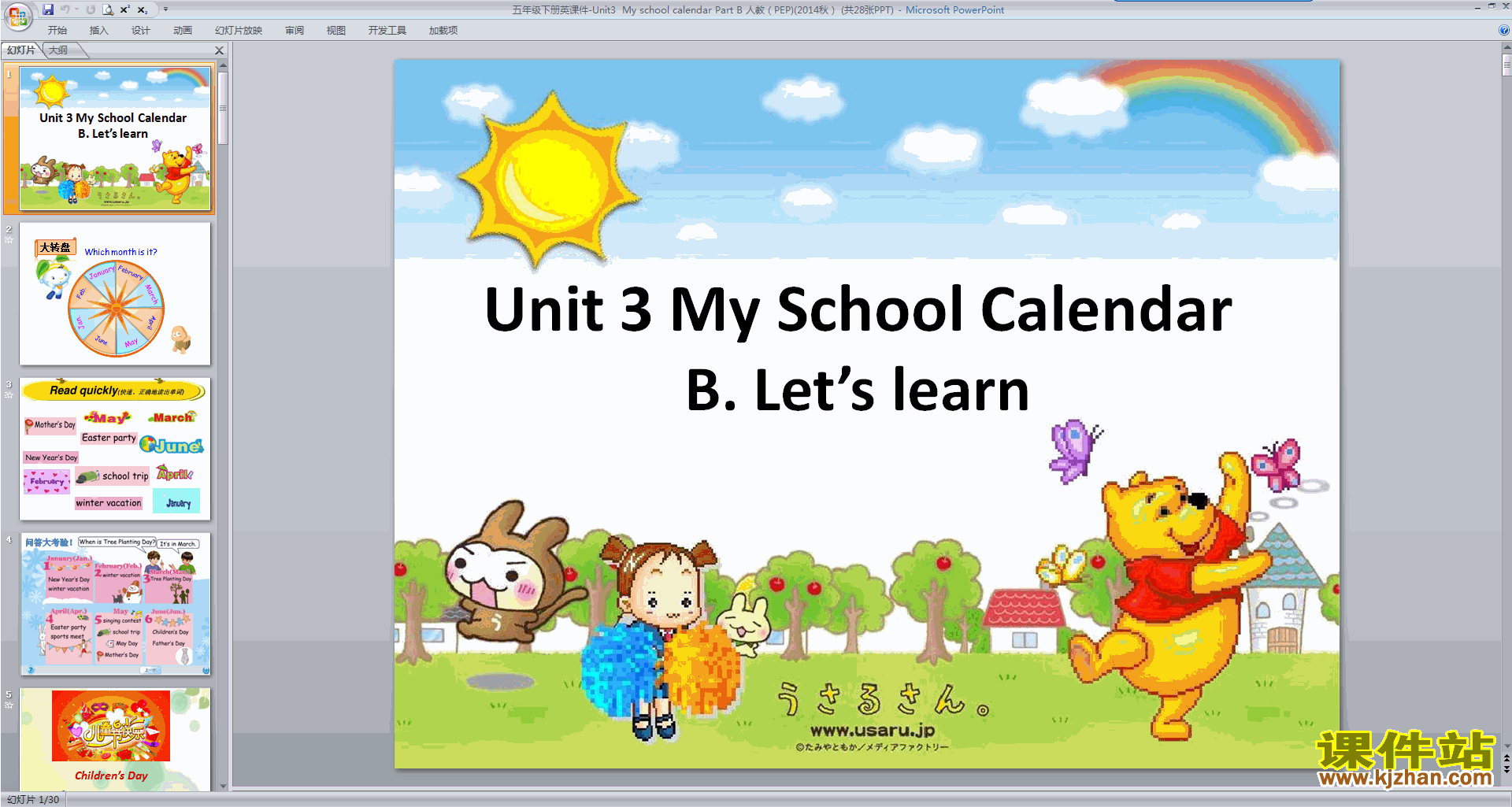 꼶²ӢμUnit3 My school calendar Part B ˽̣PEP)