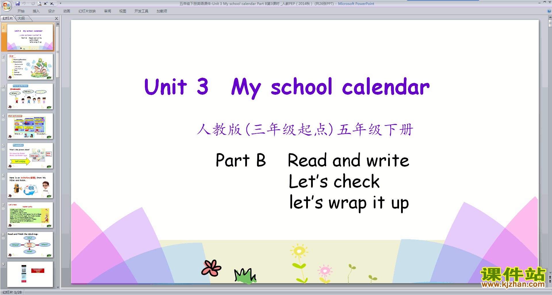 꼶²Ӣμ-Unit 3 My school calendar Part B3ʱ