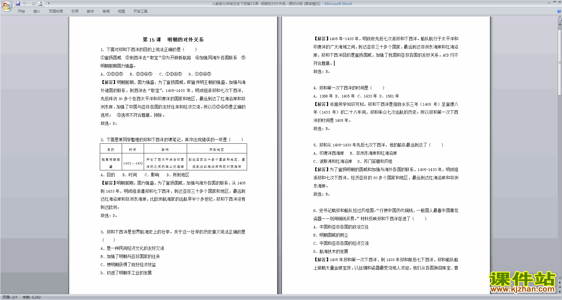 教案范文 对外汉语_对外汉语教学教案_对外汉语语法教案