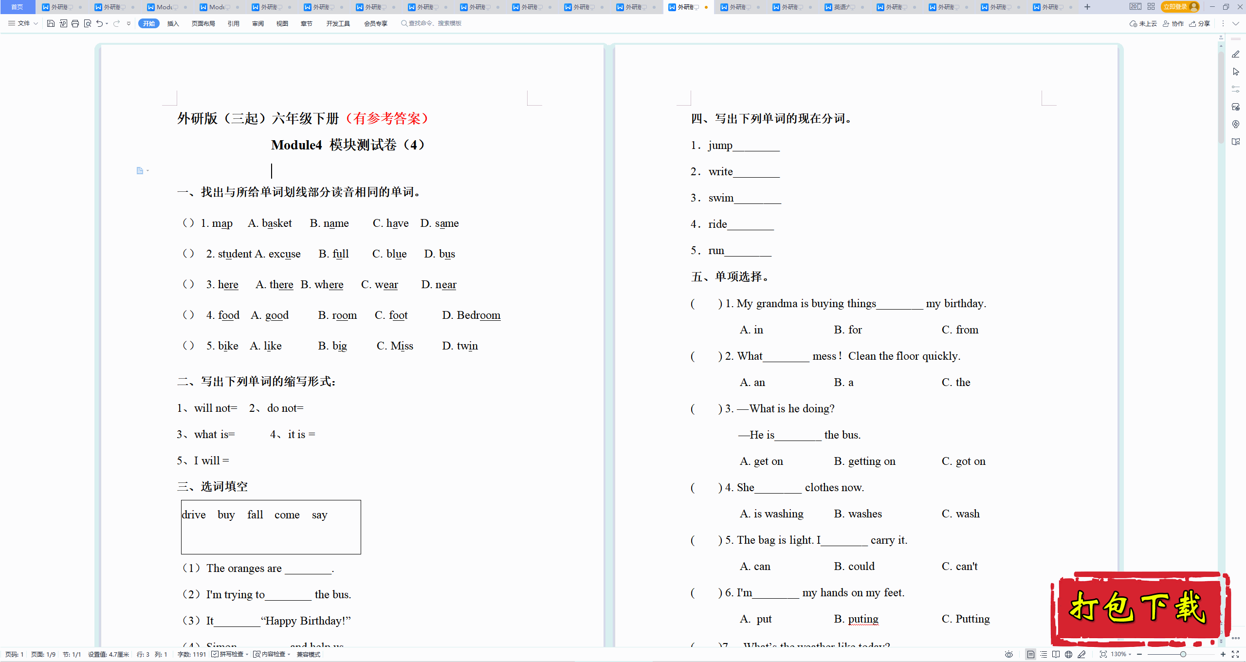 꼶²ᡶӢModule 4Ծд𰸡