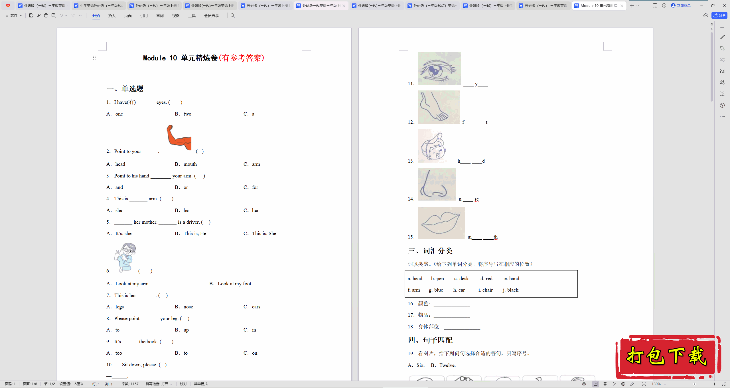 꼶ϲᡶӢModule 10 ģϰ⡾д𰸡