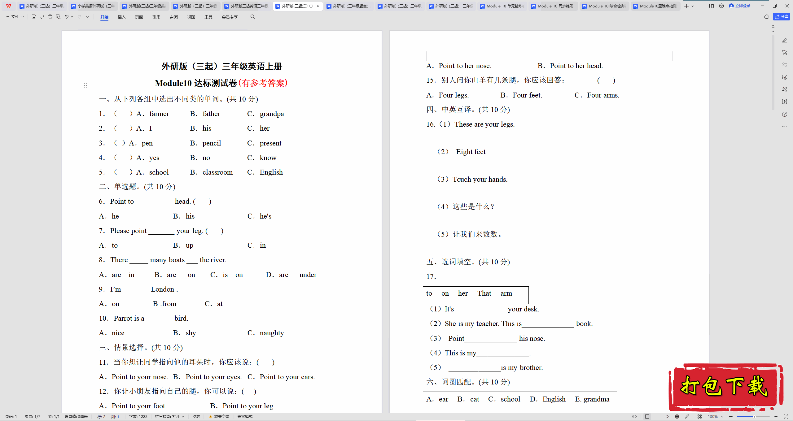 꼶ϲᡶӢModule 10 ģԾϰд𰸡