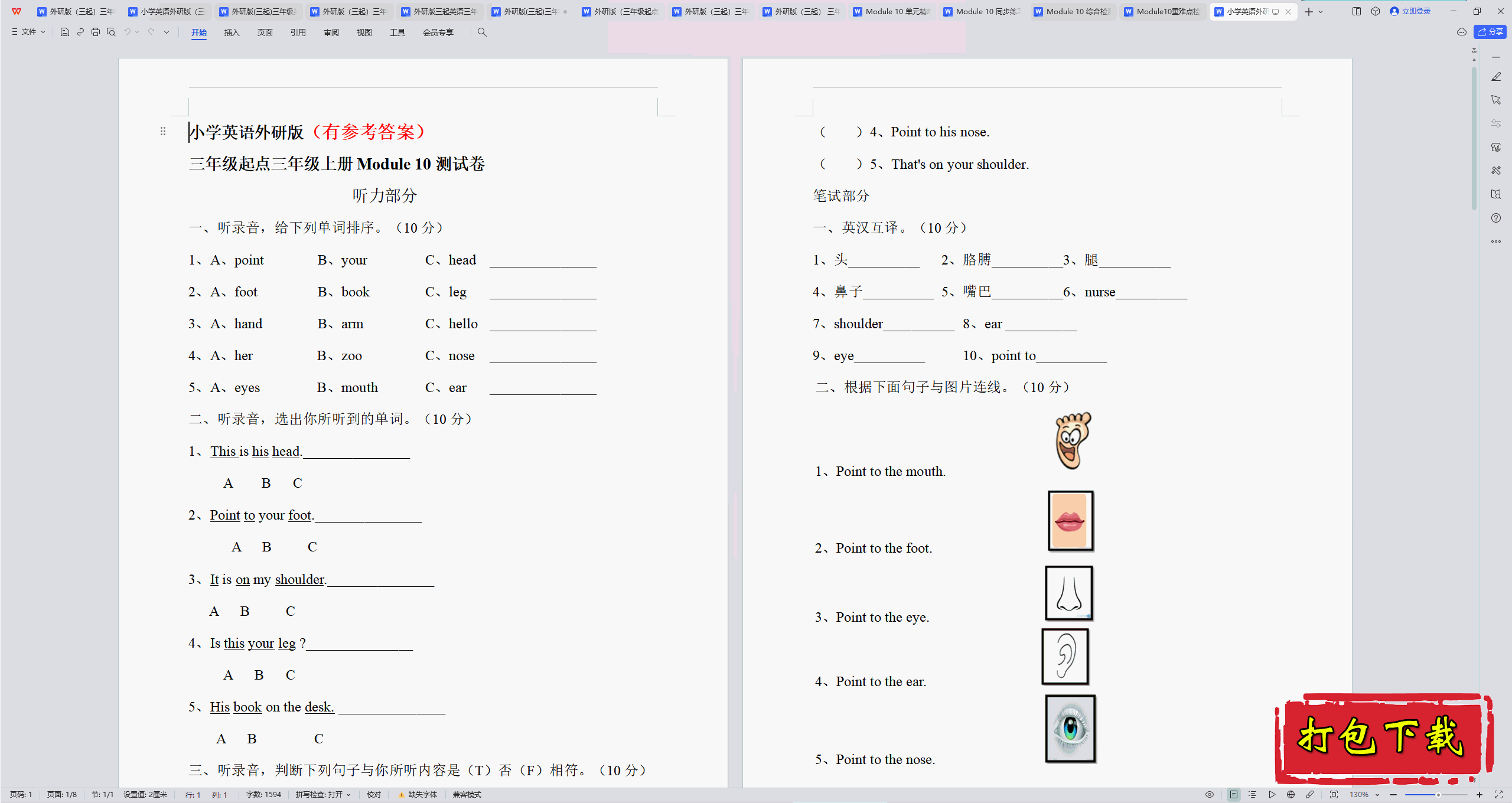 꼶ϲᡶӢModule 10 ģءд𰸡