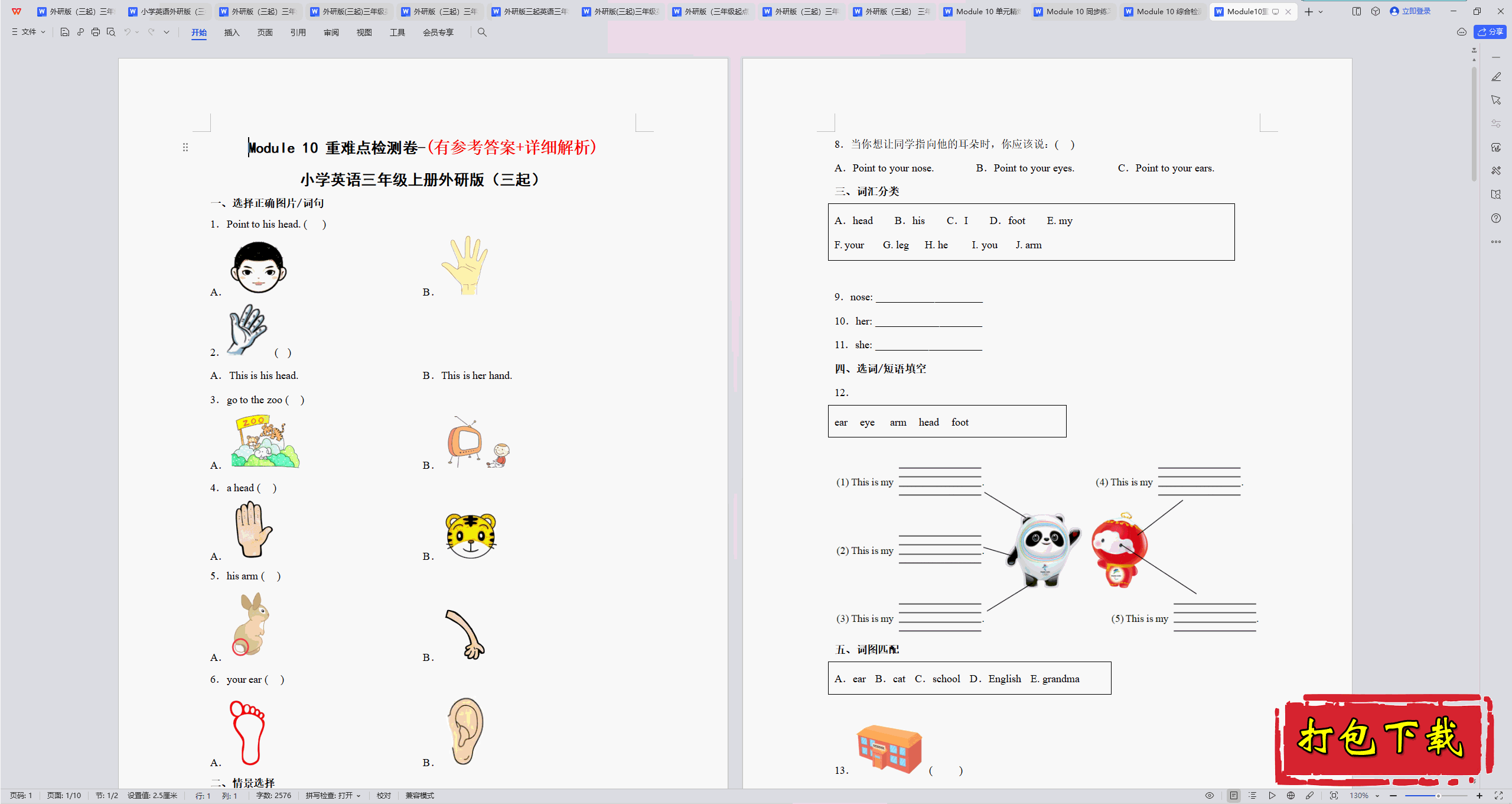 꼶ϲᡶӢModule 10 ģءд𰸡