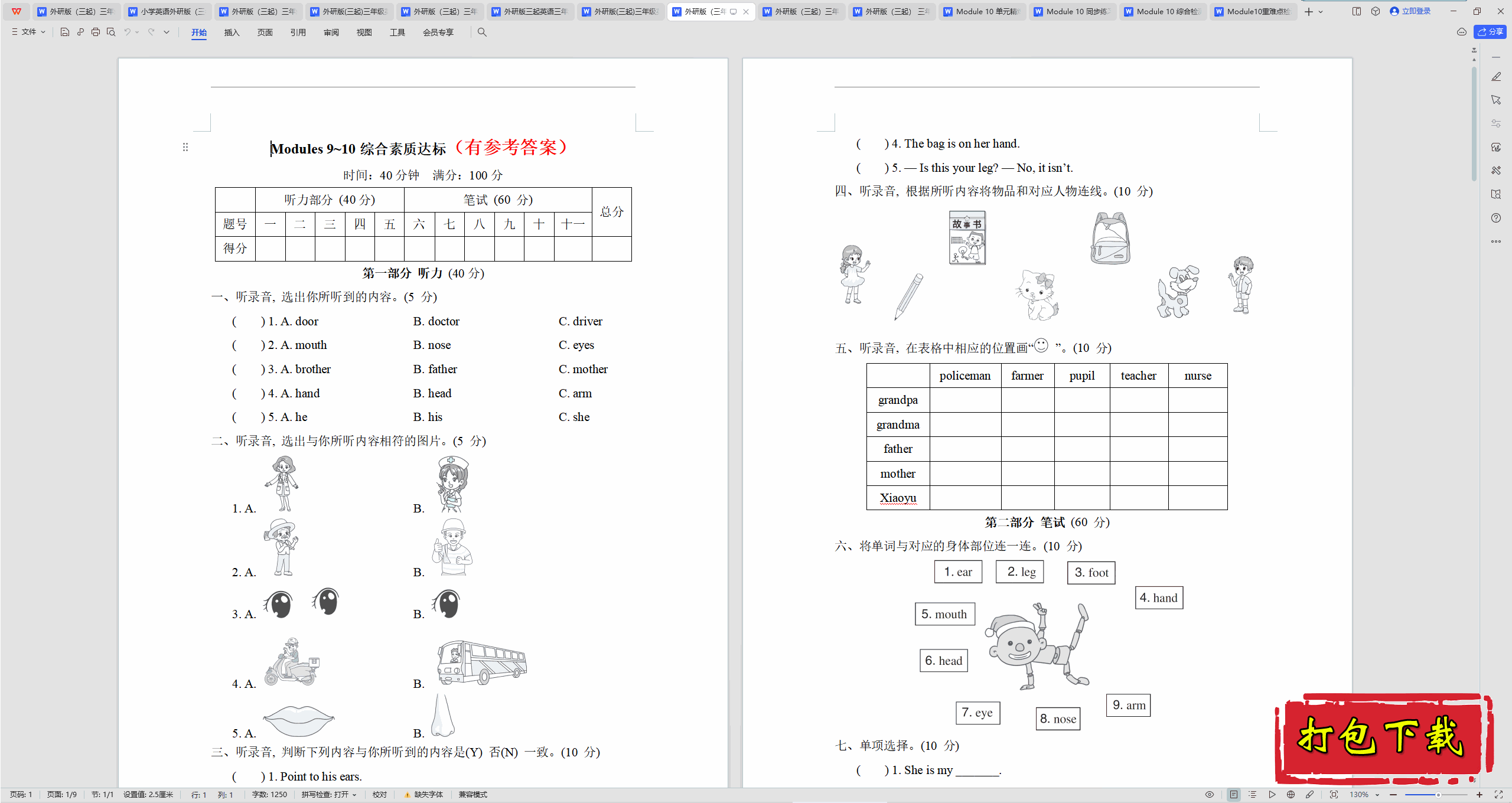 꼶ӢϲModule 10 ģԾءд𰸡