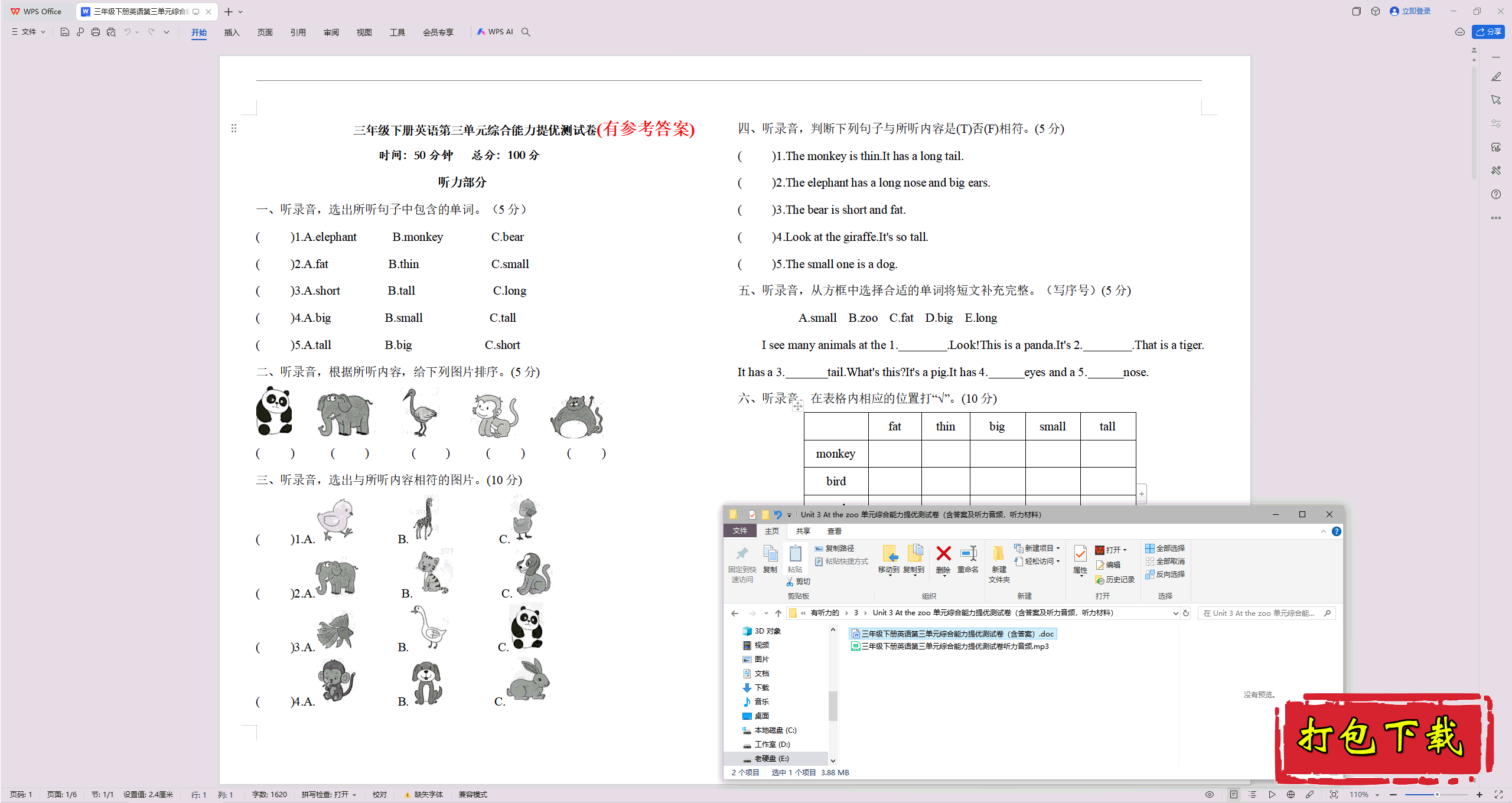 PEP꼶²ӢUnit3 At the zooϰд+mp3