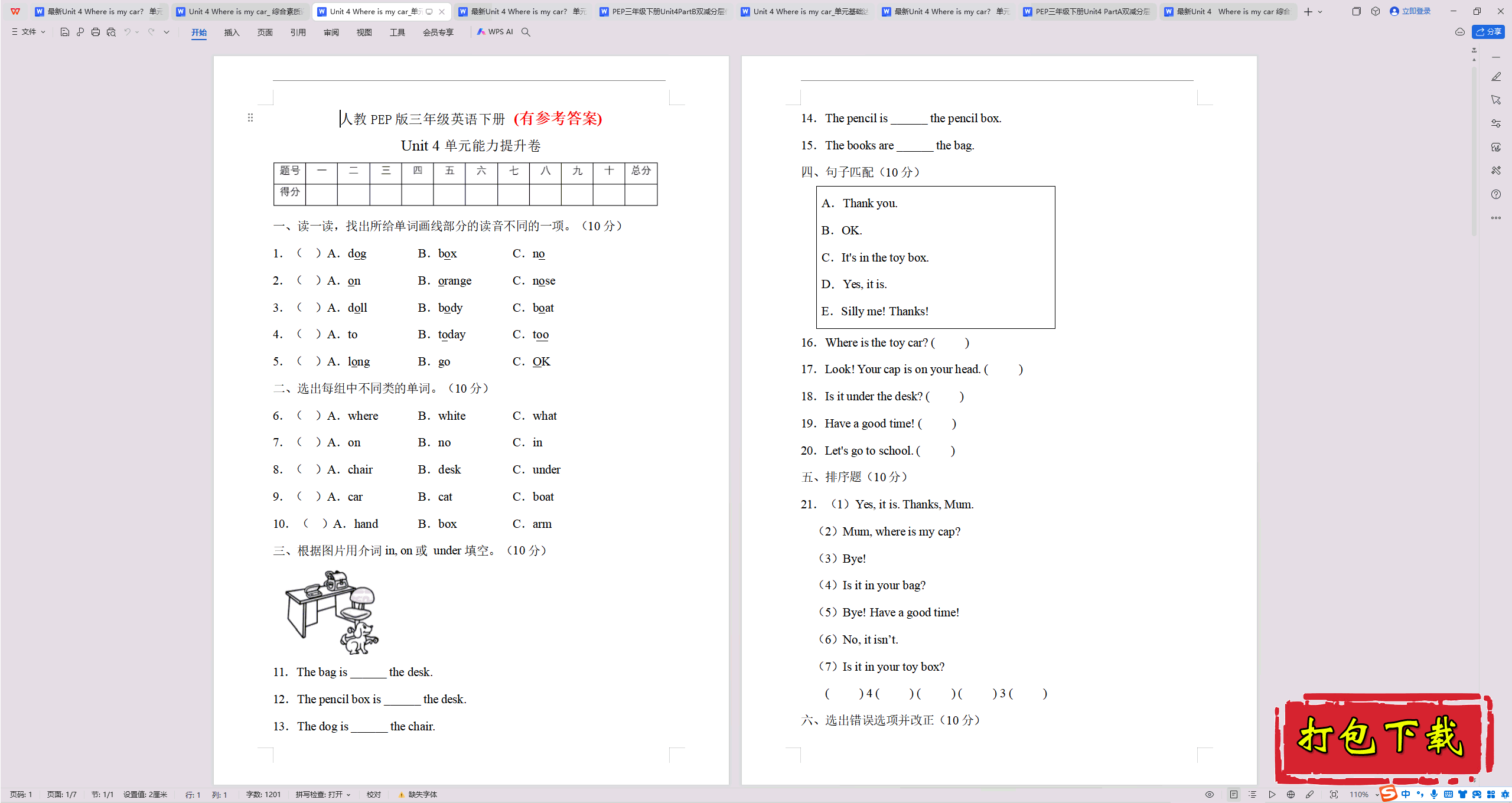 PEP꼶²ӢUnit4 Where is my carԾءд𰸡