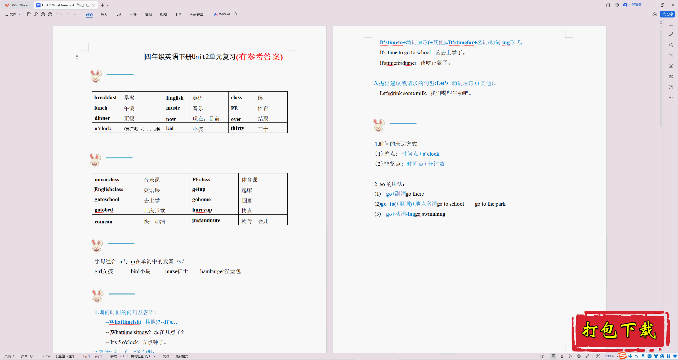 PEPӢUnit2 What time is it֪ʶ+ϰд𰸡