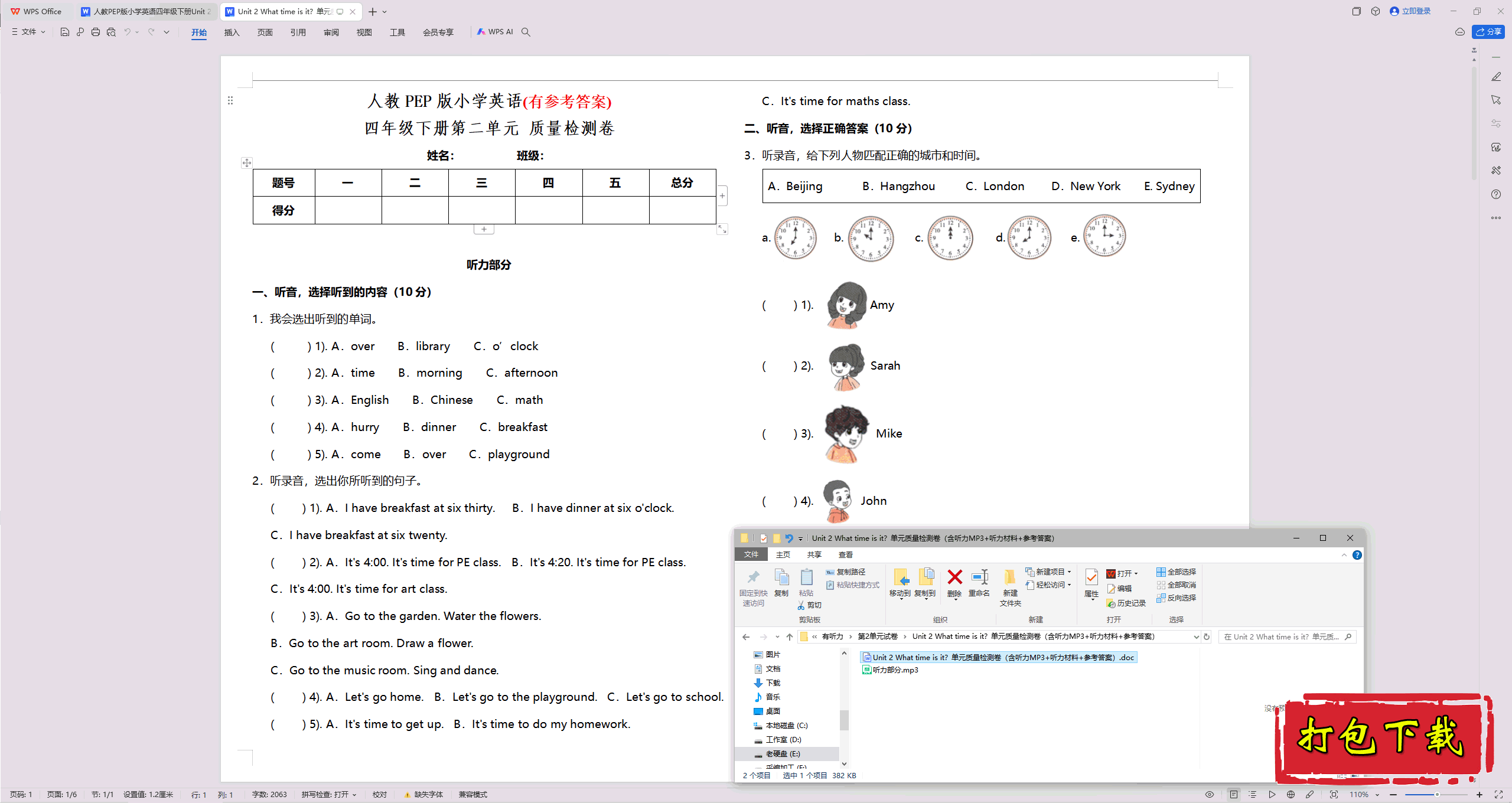 PEPӢUnit2 What time is itԾд+mp3
