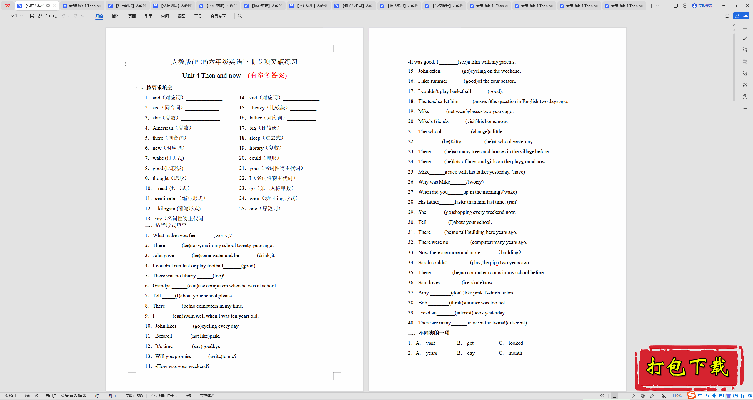 꼶²ӢUnit4 Then and nowʻϰд𰸡