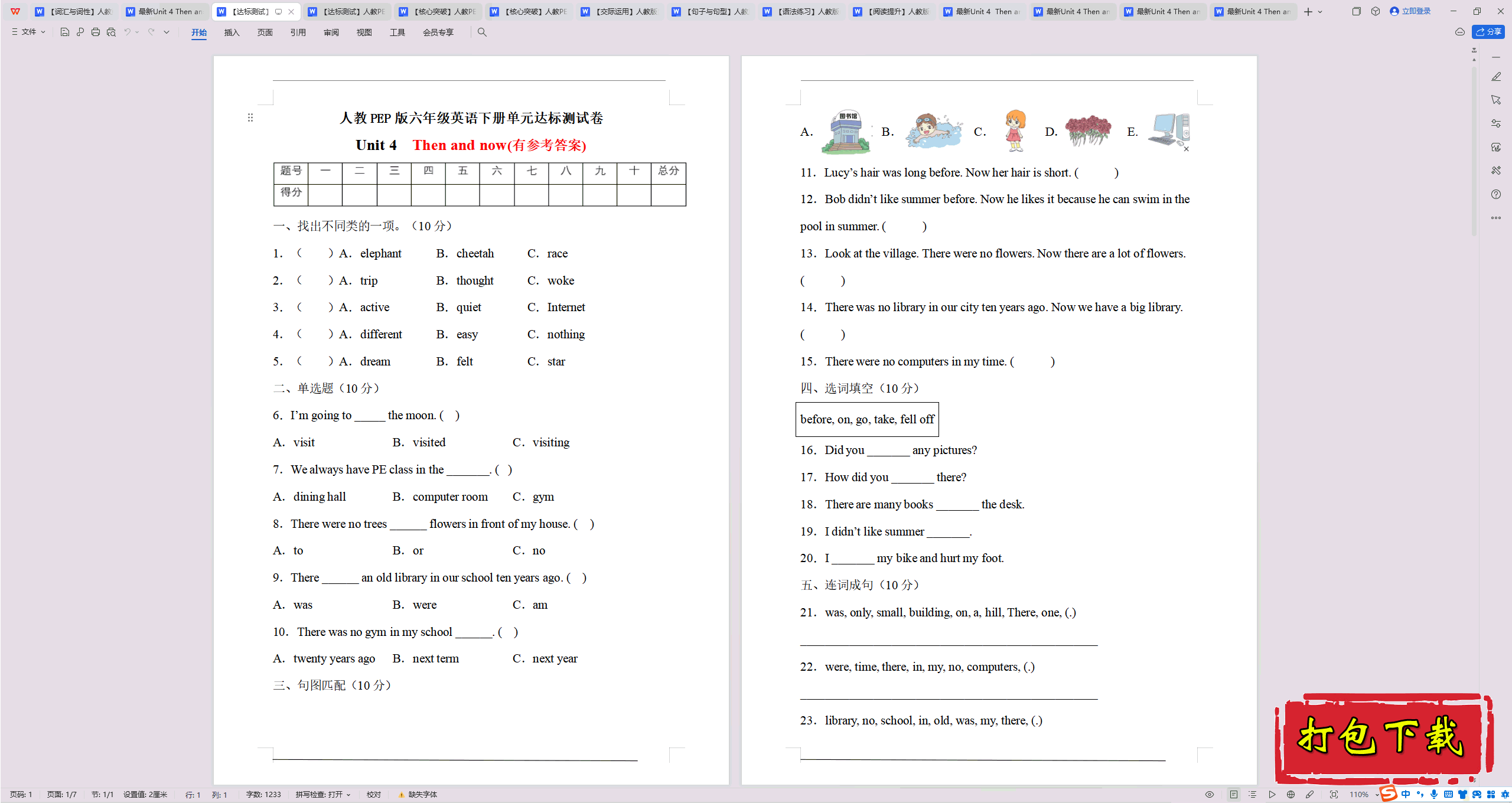 PEPӢUnit4 Then and nowԾءд𰸡