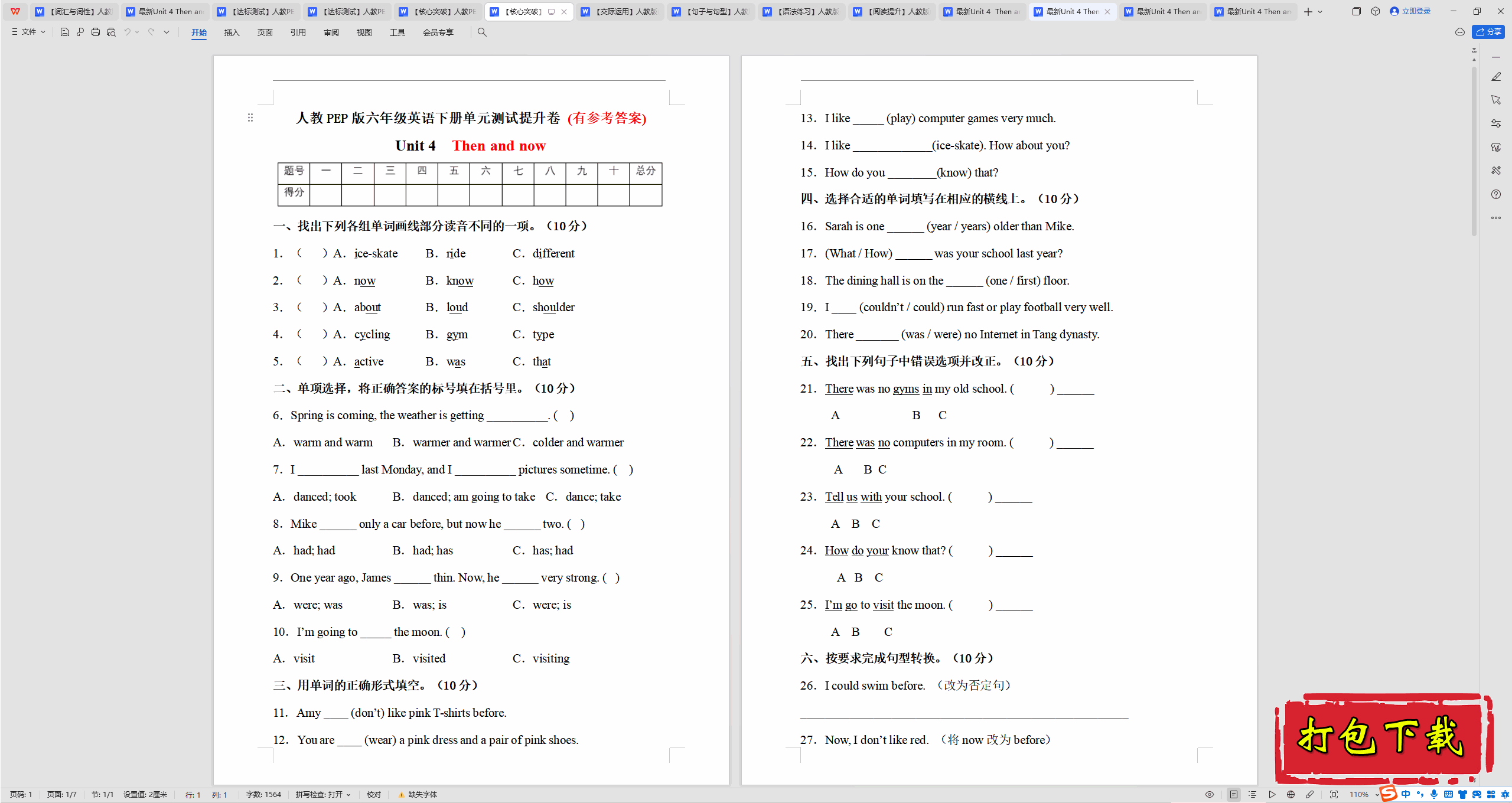 PEPӢUnit4 Then and nowԾءд𰸡