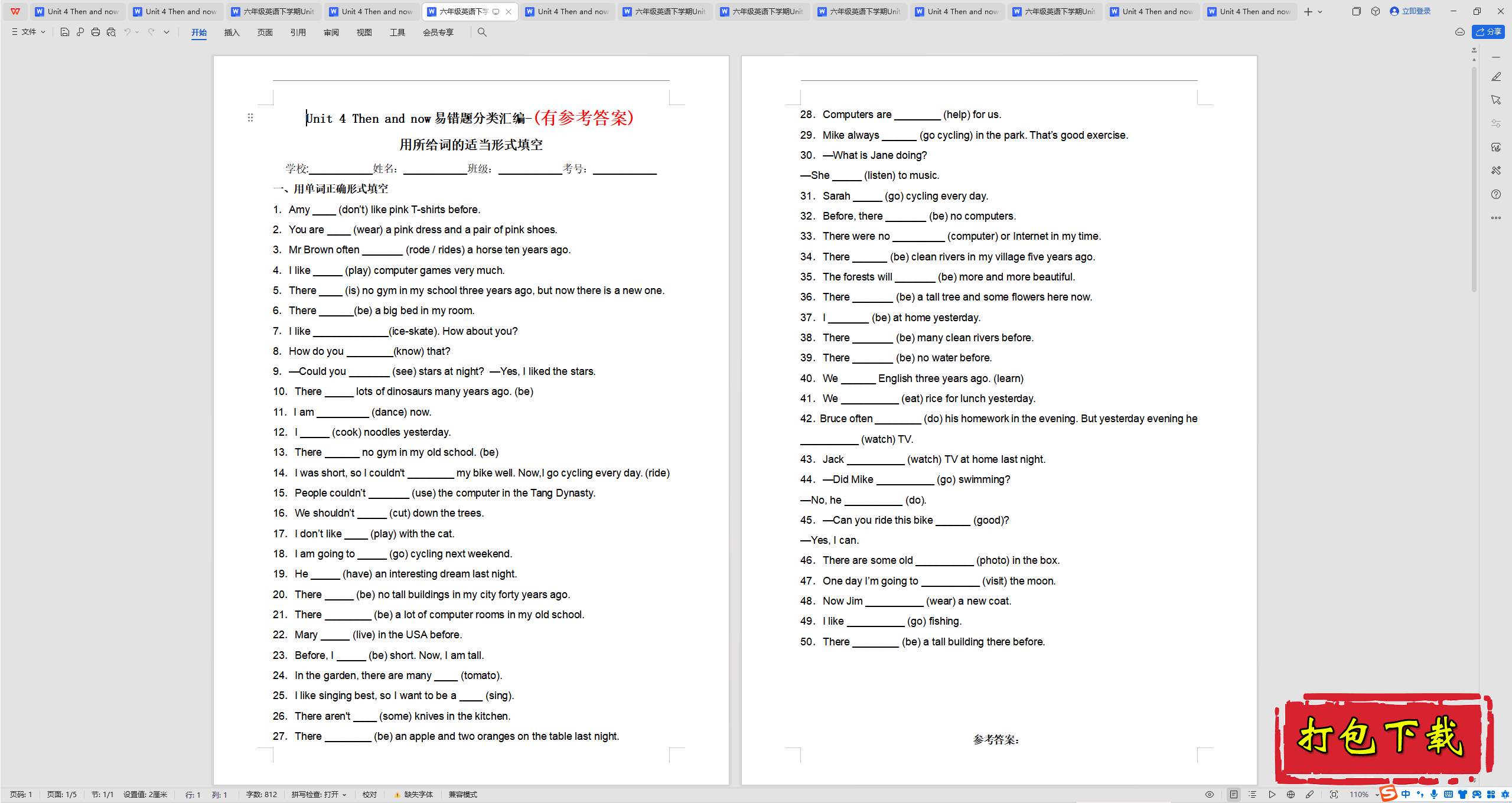 Unit4 Then and nowʵʵʽ⡾д𰸡