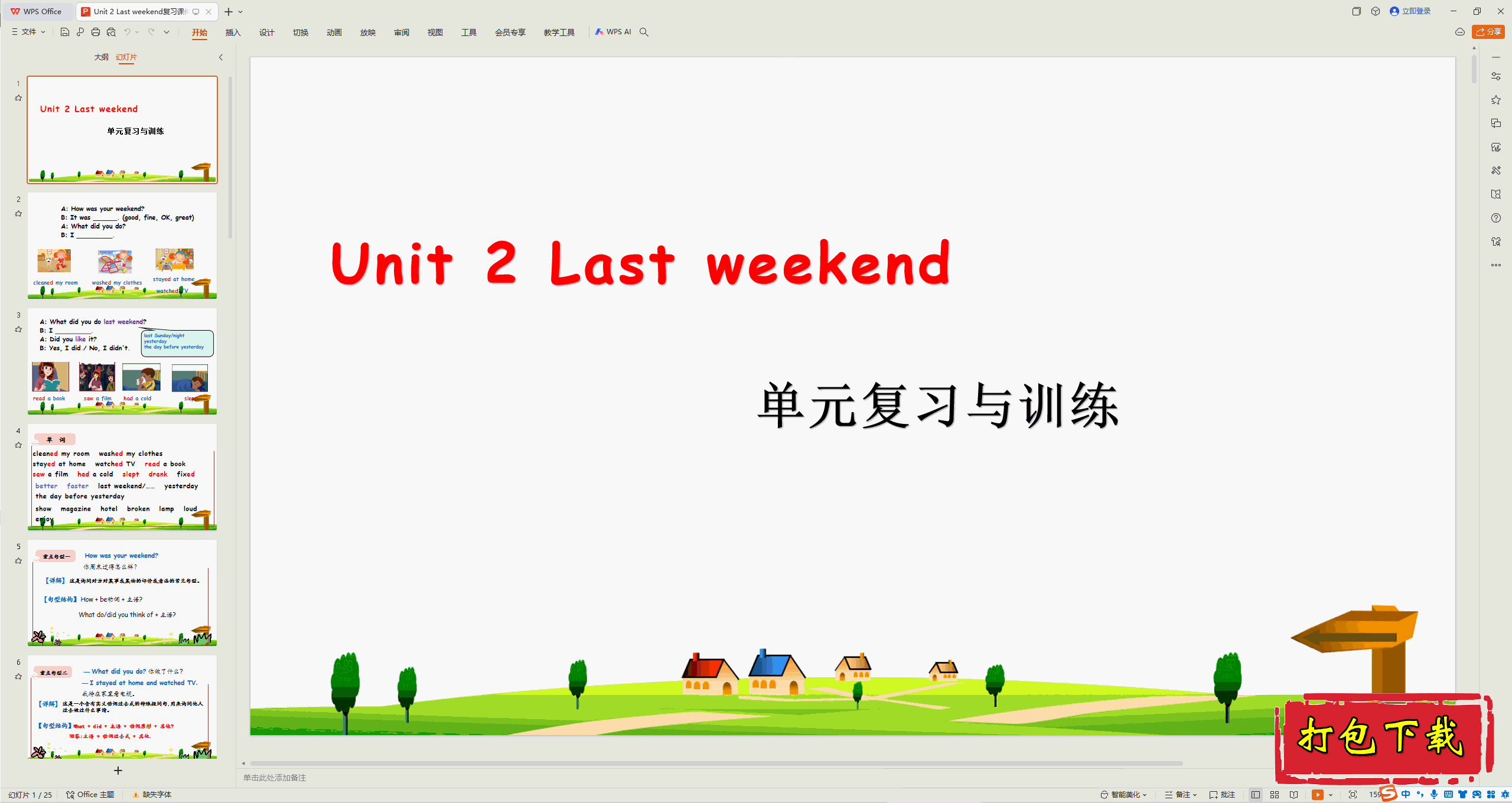 ˽pep꼶²ᡶӢUnit2 Last weekendϰpptμ