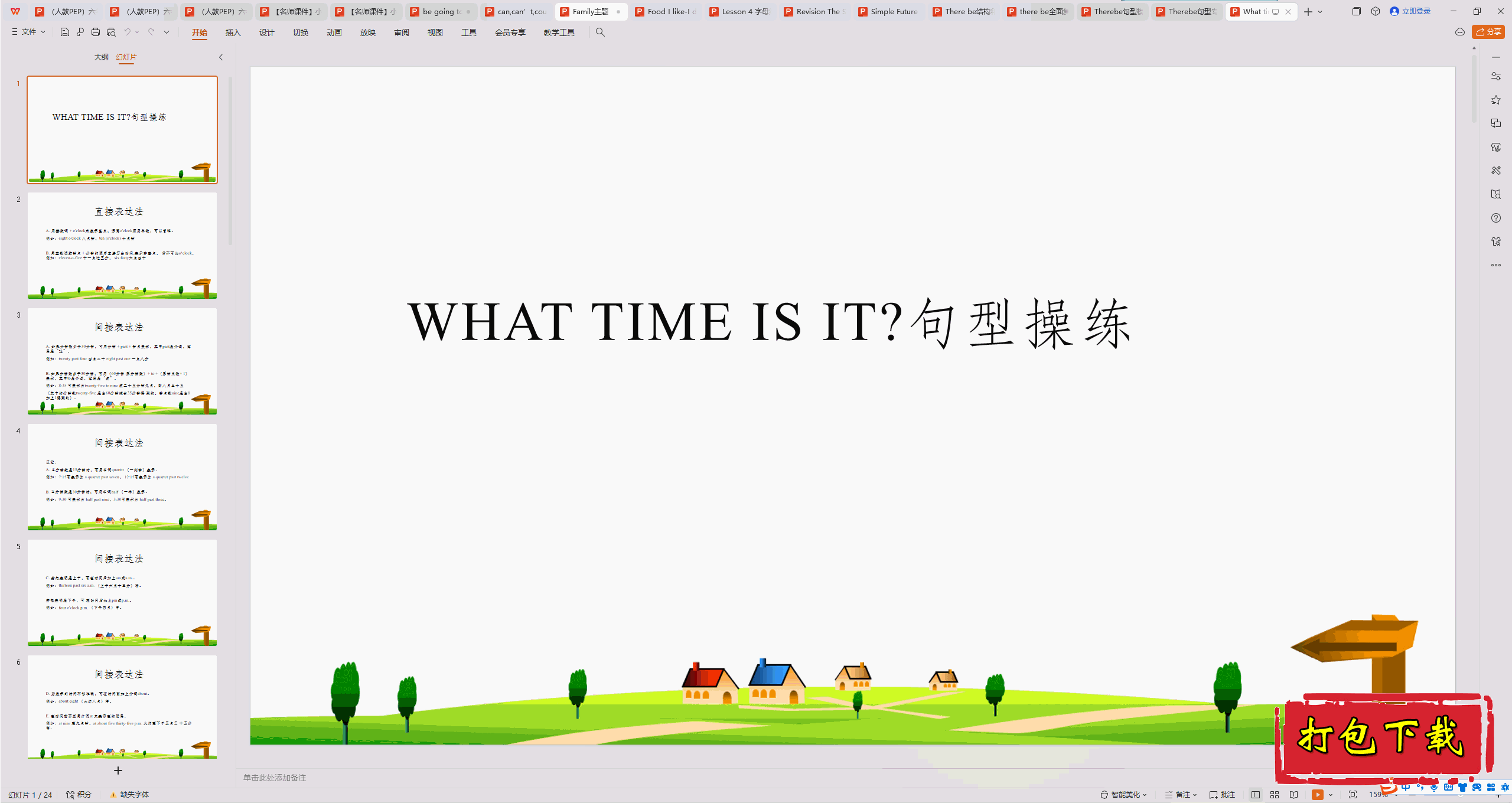 СӢWhat time is itͲpptμ