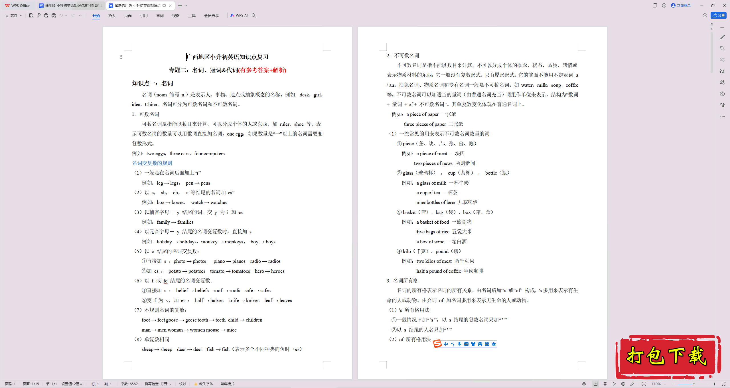 ͨðСӢ֪ʶר2.ʹڴʴʡд𰸡