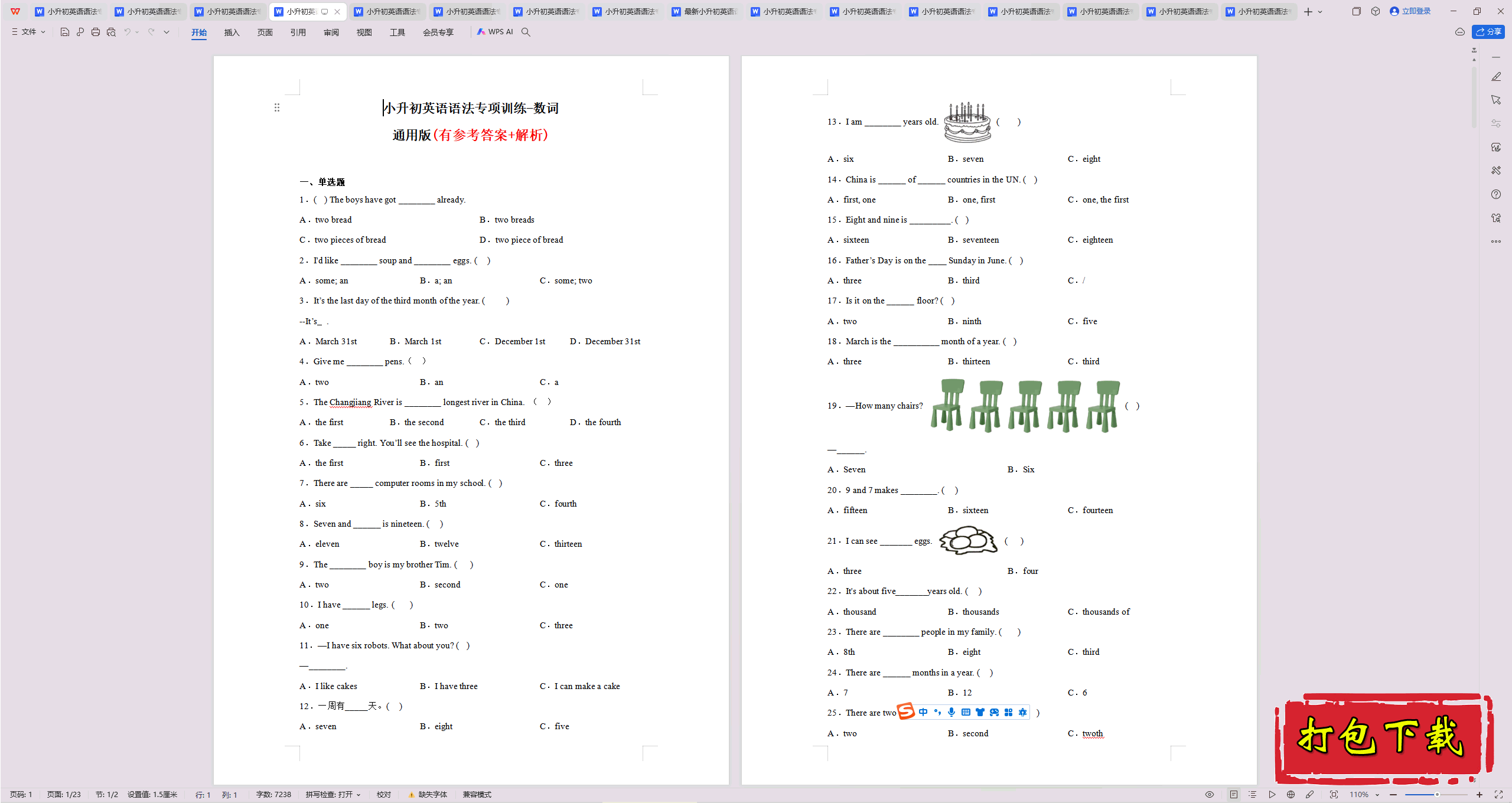 ͨðСӢ﷨רѵģԾд𰸡