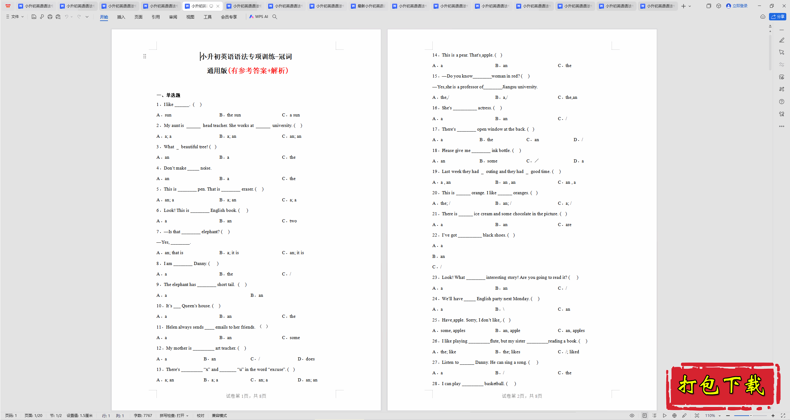 ͨðСӢ﷨רѵڴԾءд𰸡