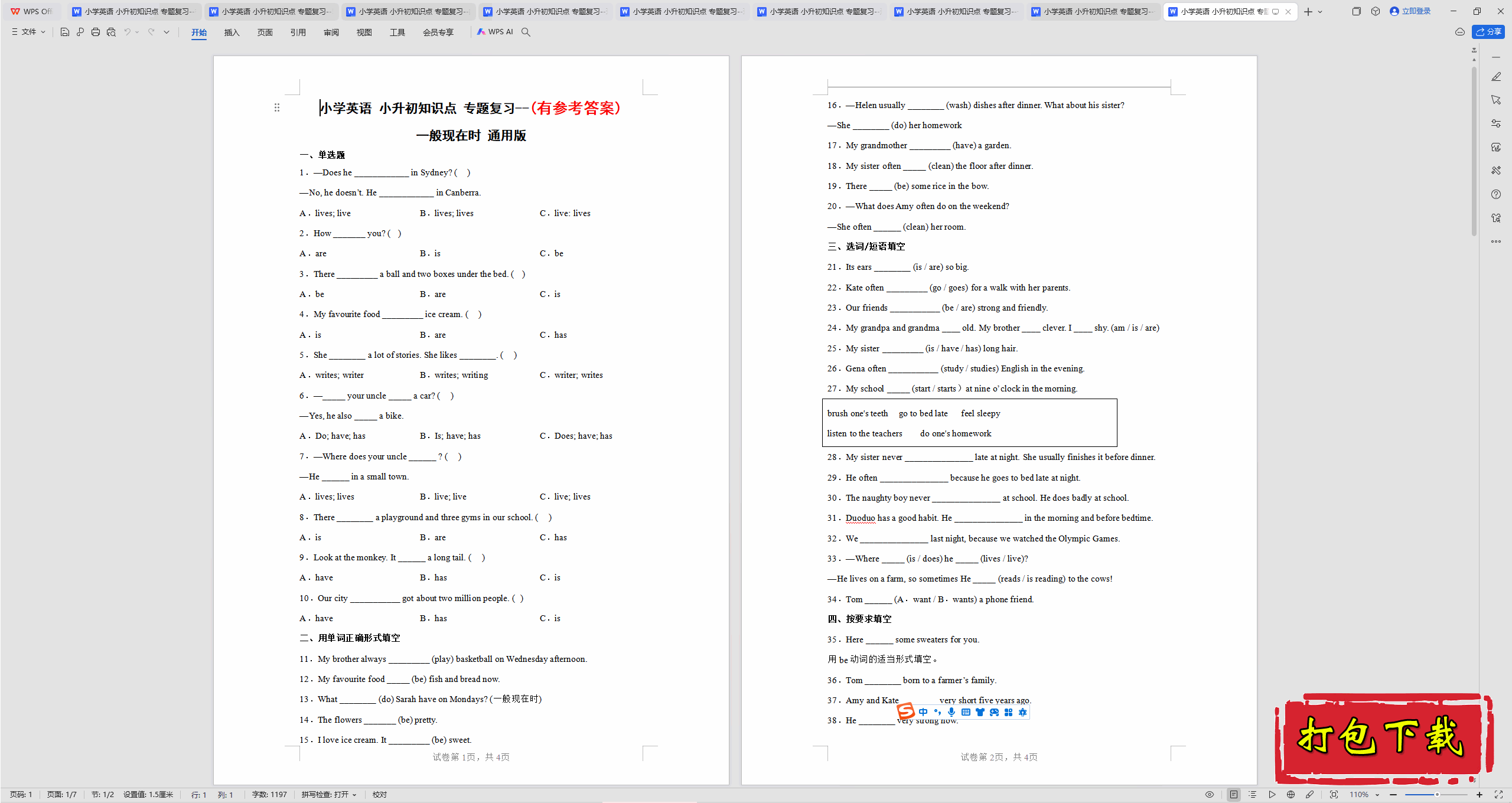 ͨðСӢ֪ʶר⸴ϰһʱԾд𰸡