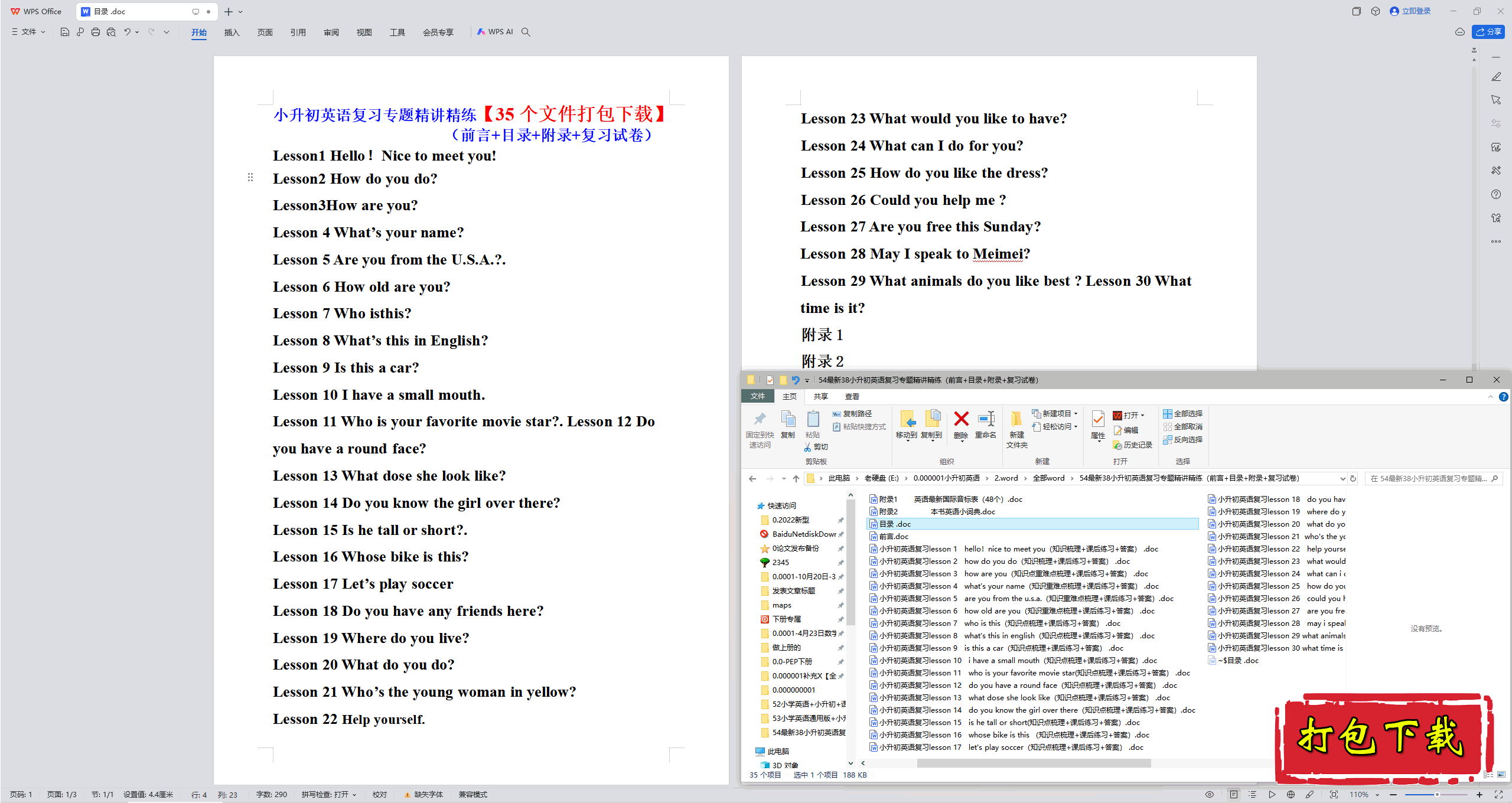 СӢ︴ϰ:ǰ+Ŀ¼+¼+Ծд𰸡35