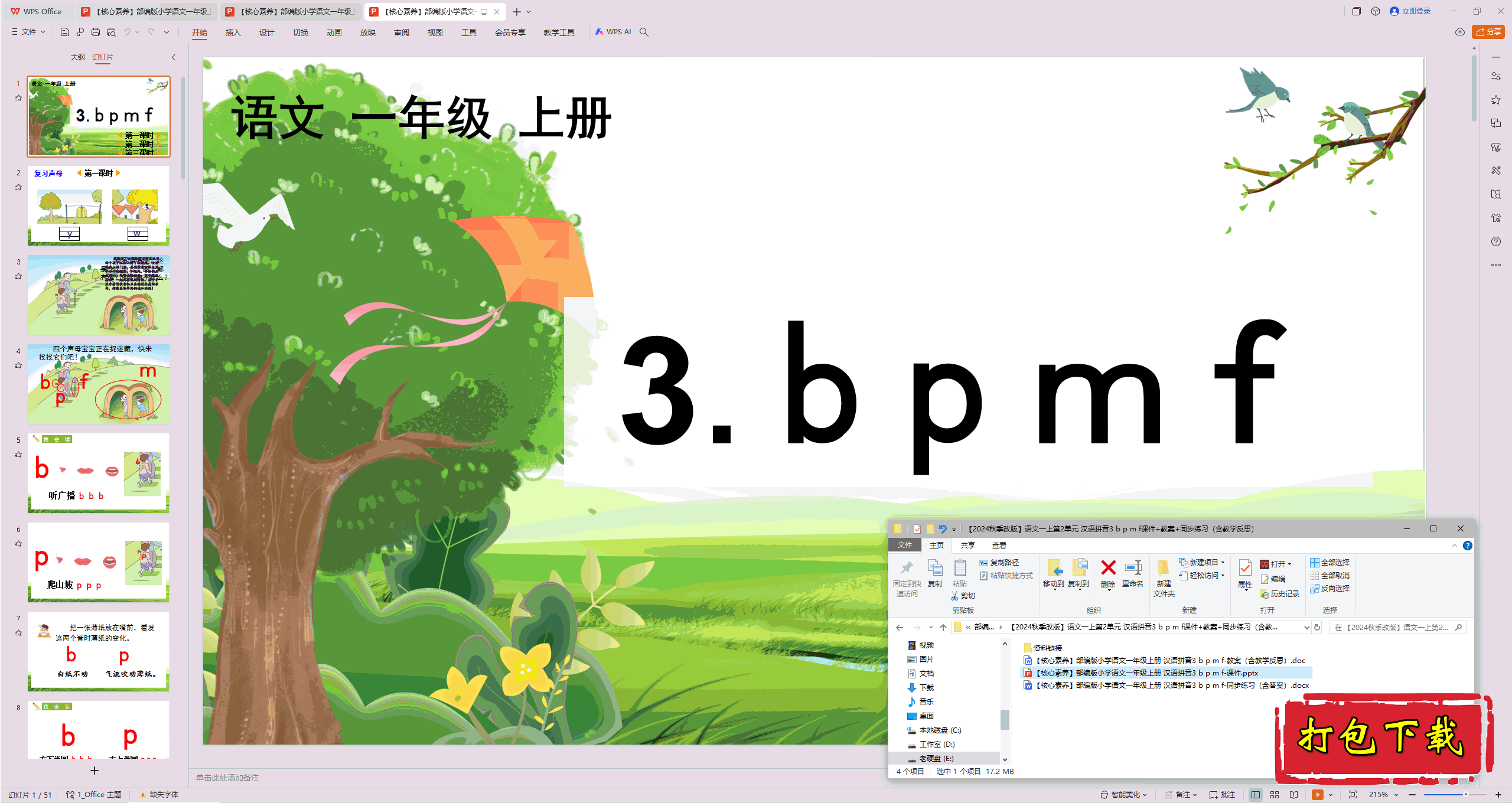 һģƴ3 b p m fpptμ+̰+ϰ+ز