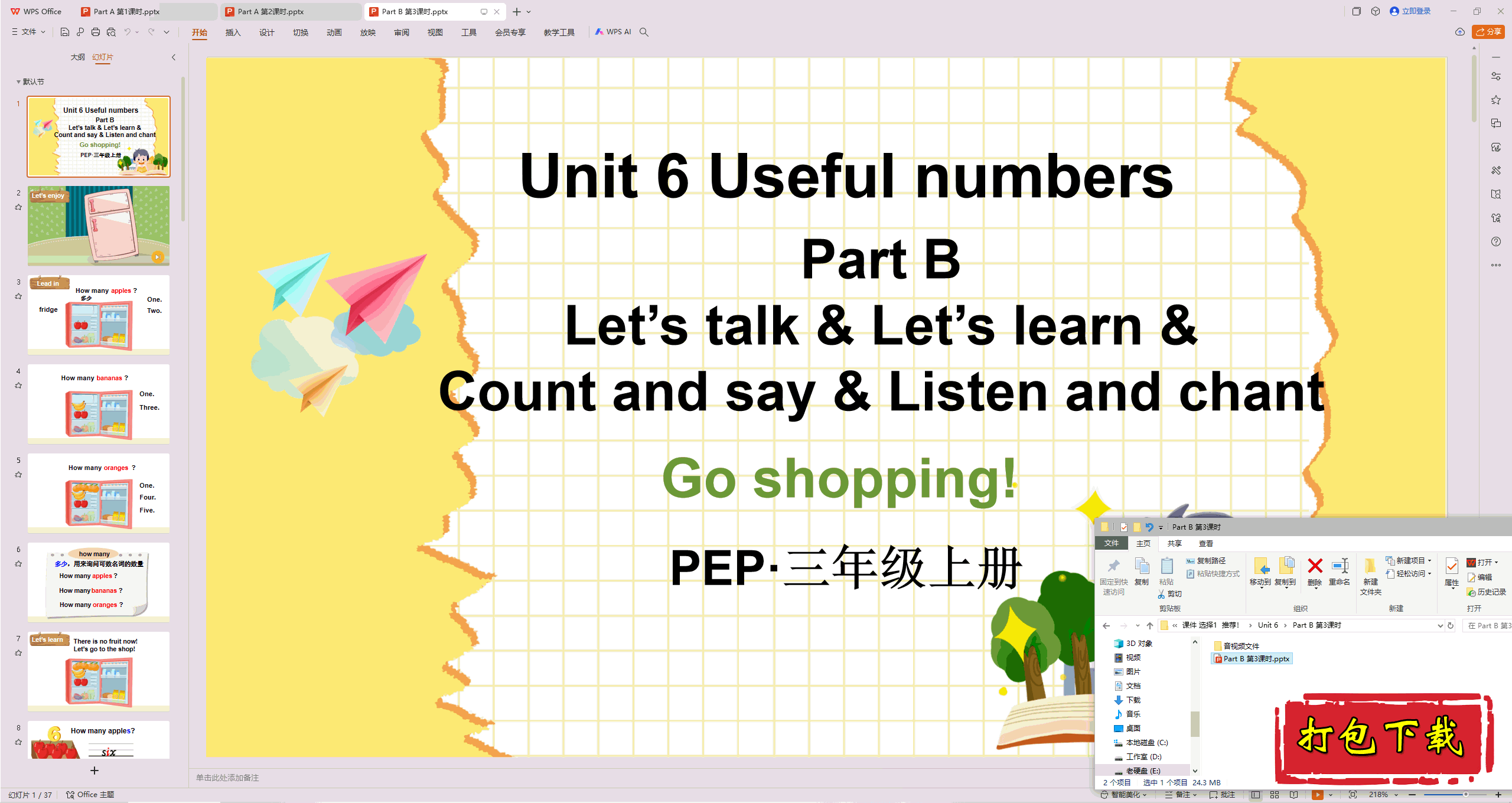 Unit6 Useful numbers Part B 3ʱ pptμ+Ƶ