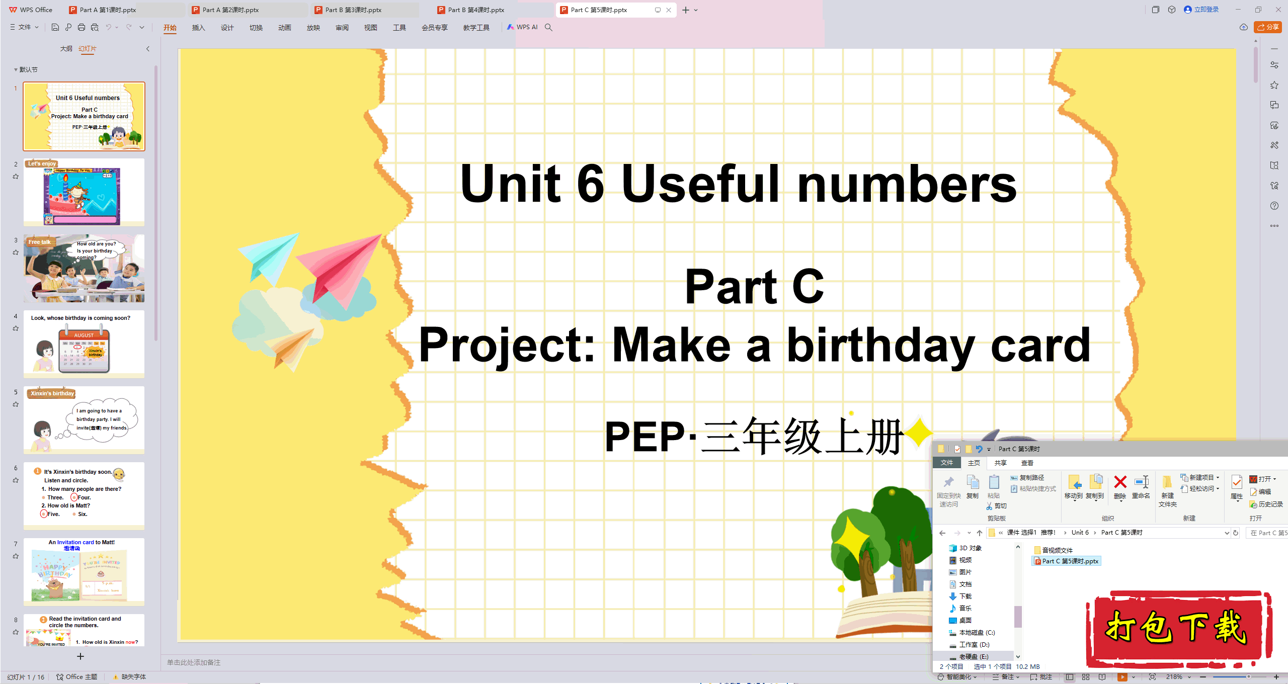 Unit6 Useful numbers Part C 5ʱpptμ+Ƶ