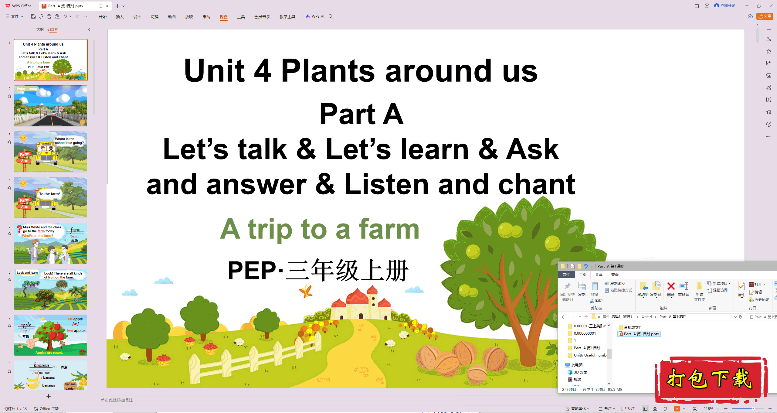 Unit4 Plants around us Part  A 1ʱ pptμ+Ƶ