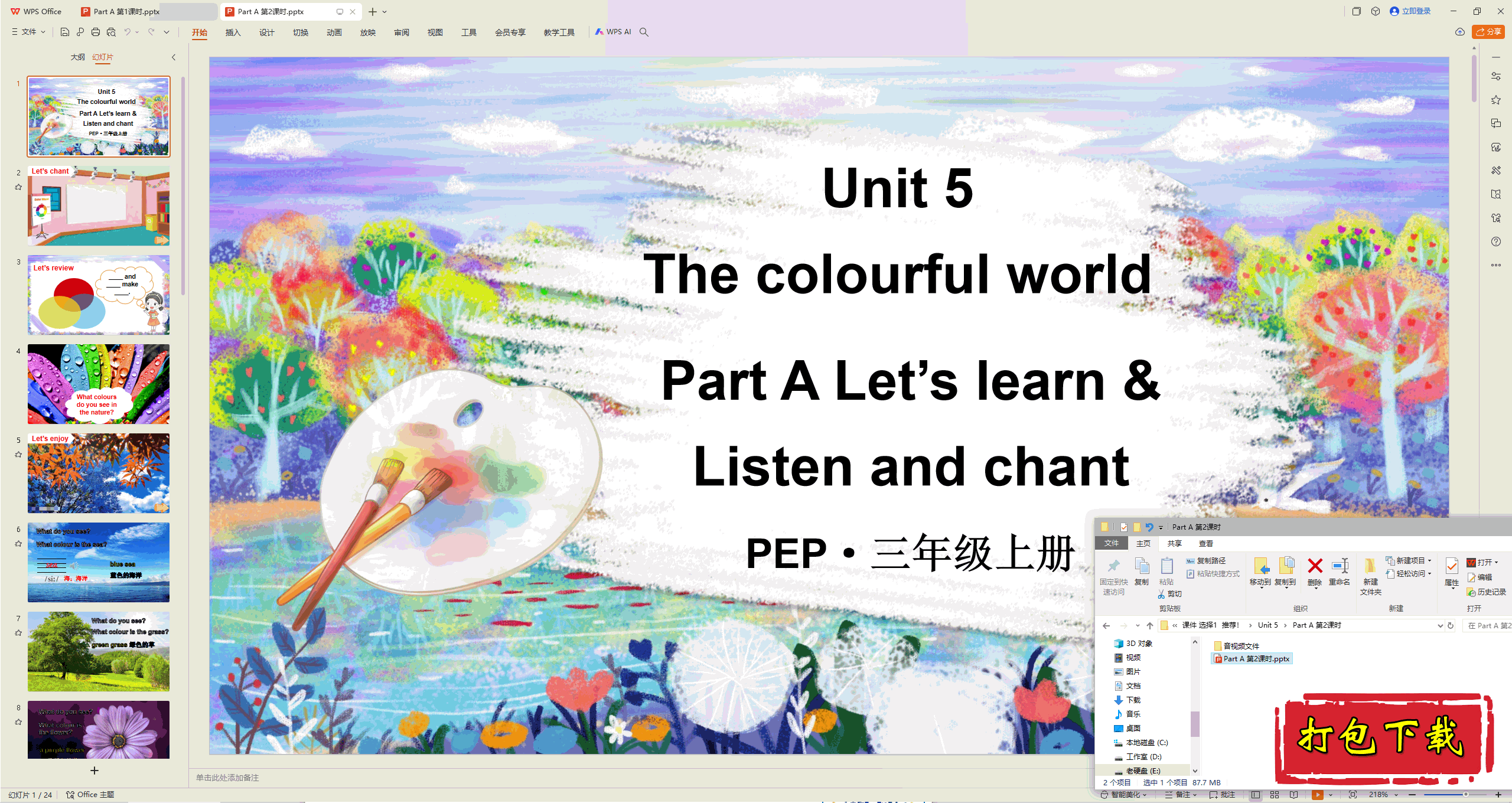 Unit5 The colourful world Part A 2ʱpptμ+Ƶ