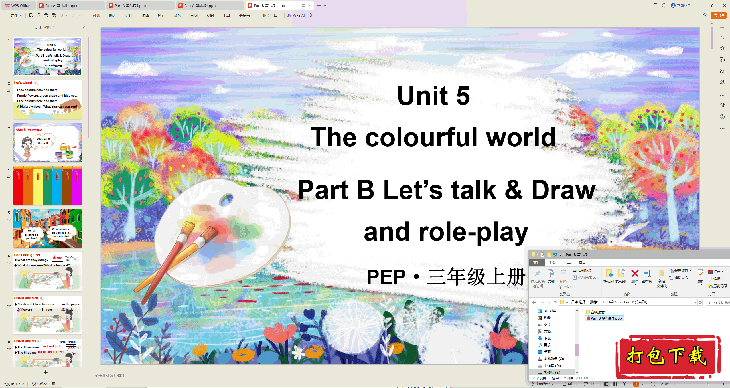 Unit5 The colourful world Part B 4ʱ pptμ+Ƶ