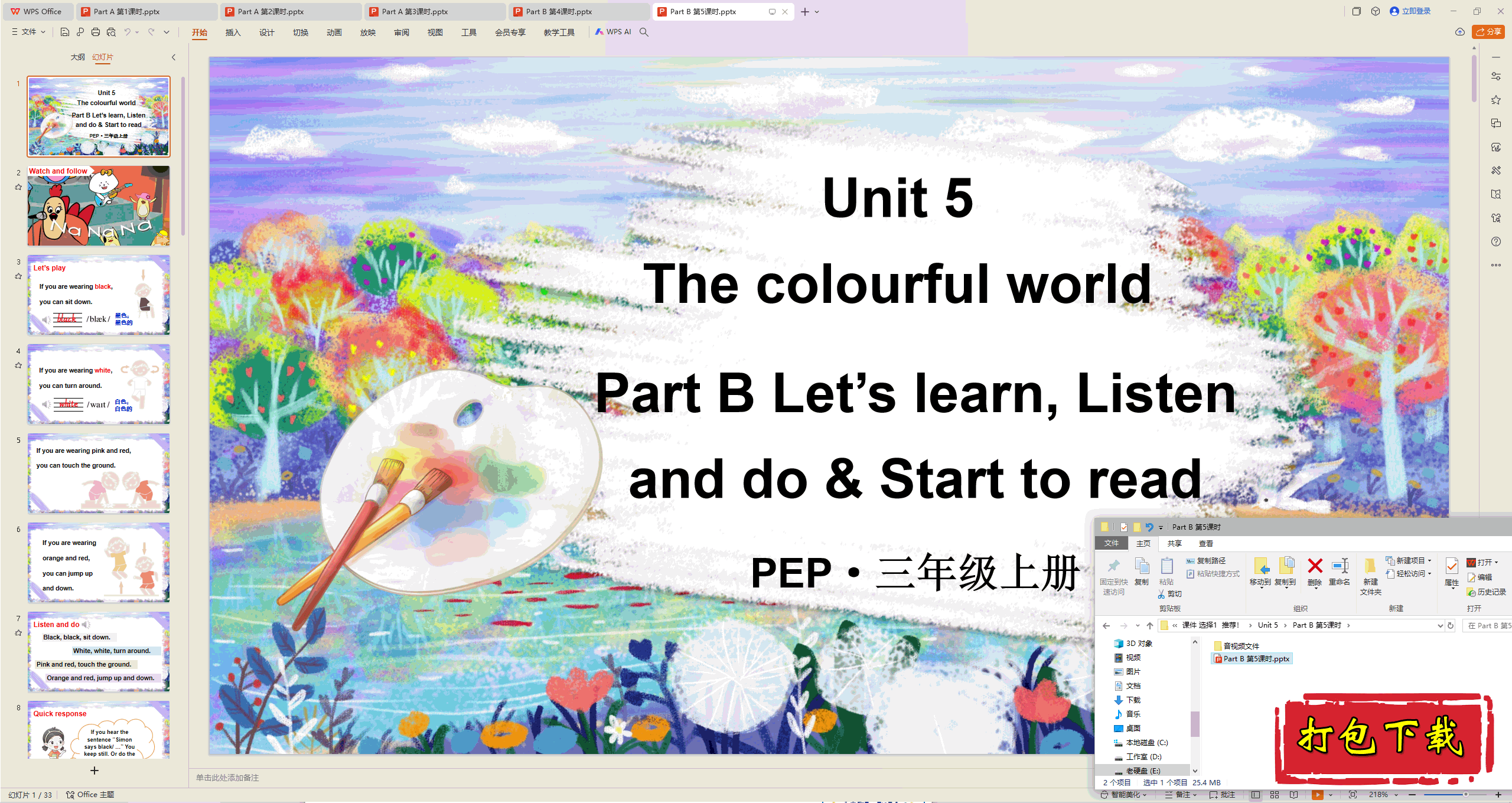 Unit5 The colourful world Part B 5ʱpptμ+Ƶ