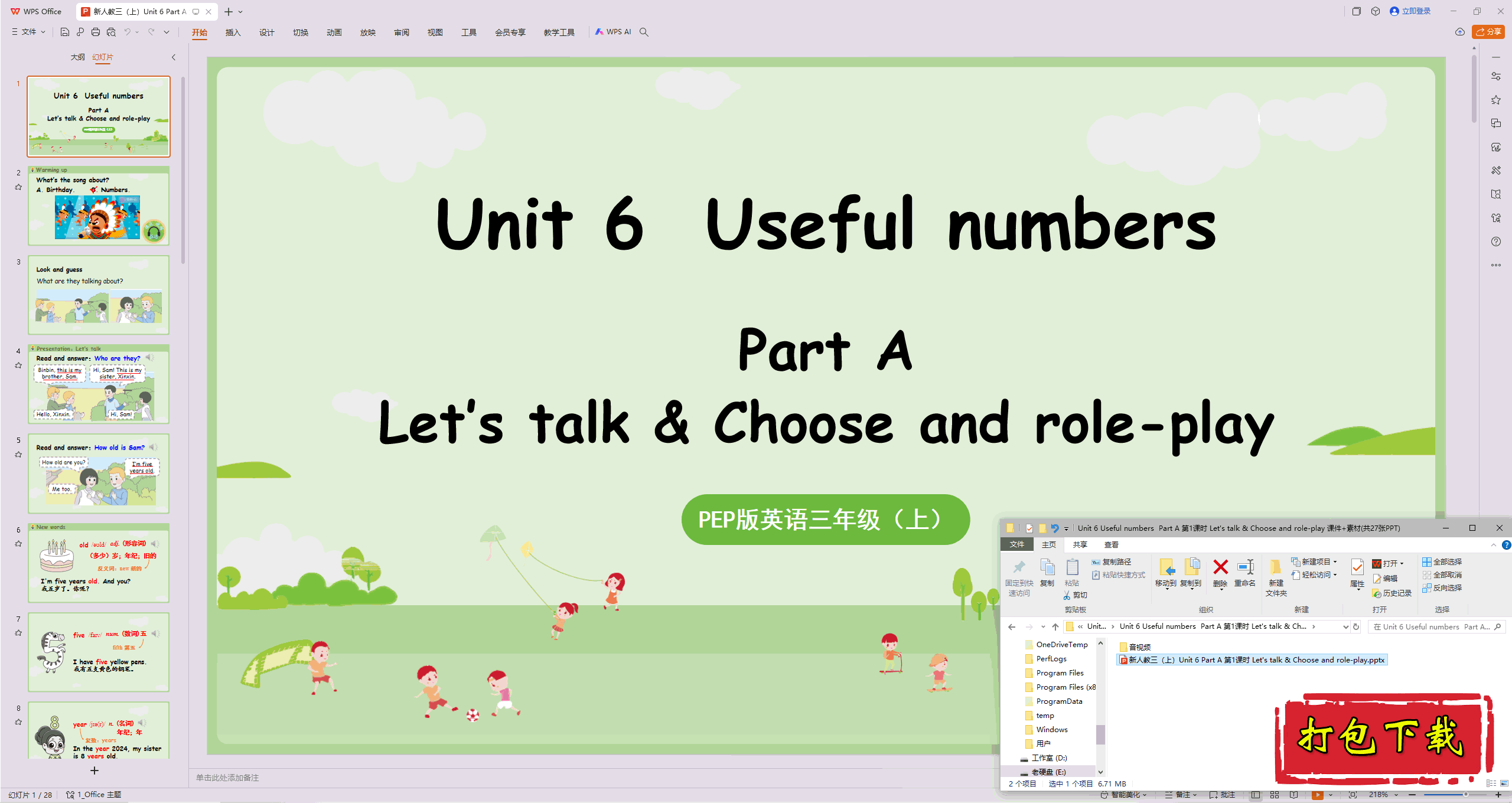 Unit 6 Useful numbers  Part A 1ʱpptμ+ز