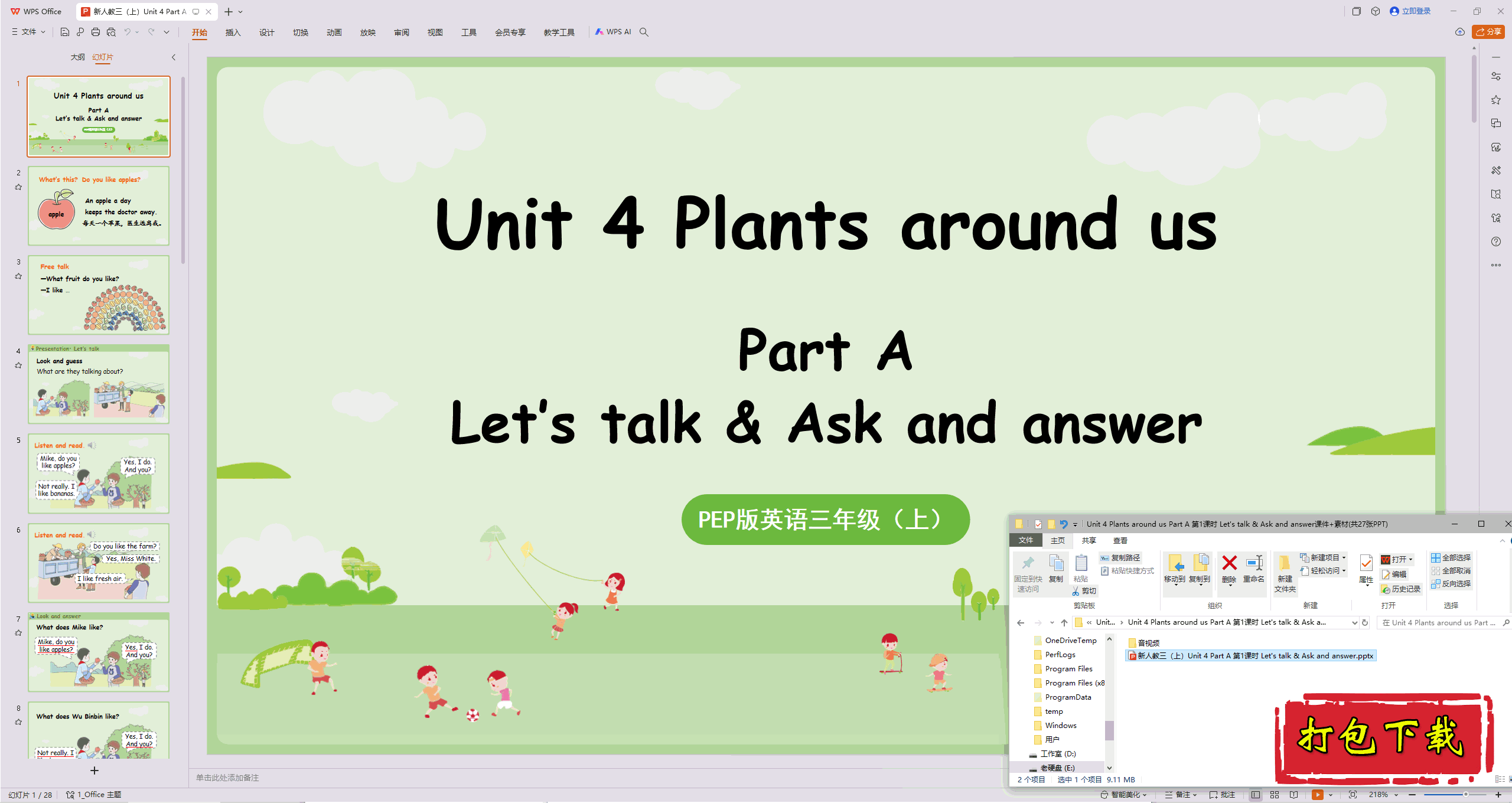 Unit 4 Plants around us Part A 1ʱpptμ+ز