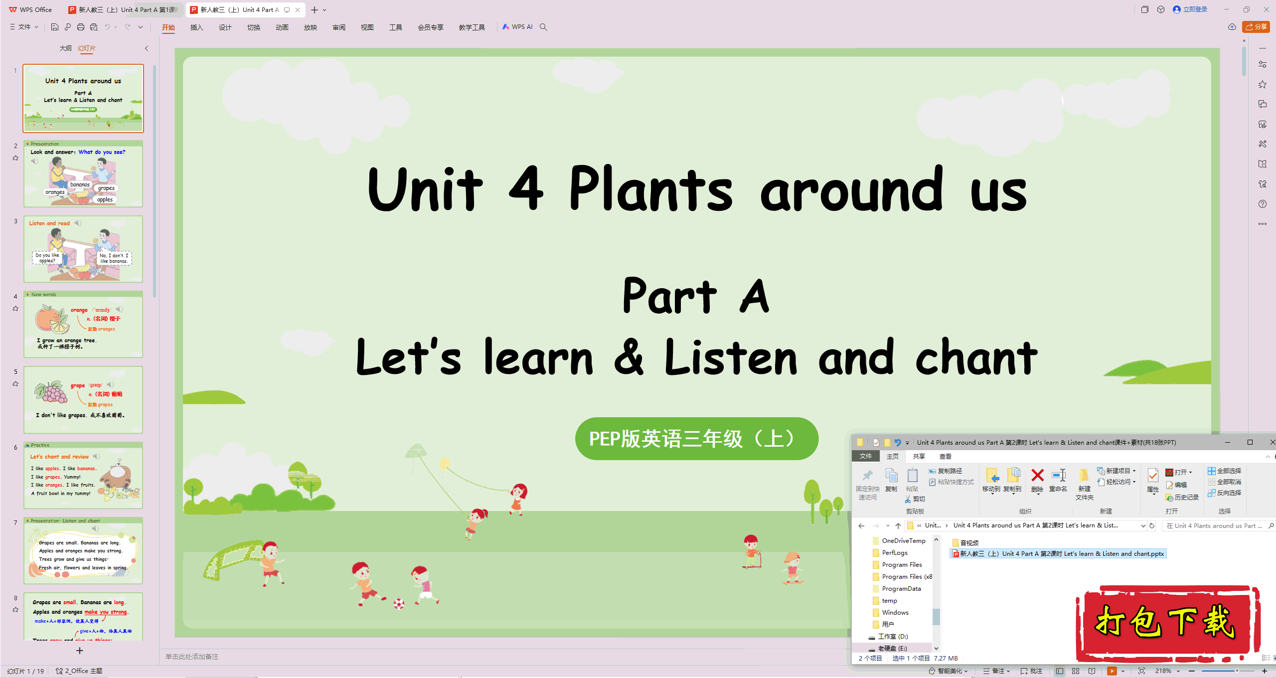 Unit 4 Plants around us Part A 2ʱ pptμ+ز