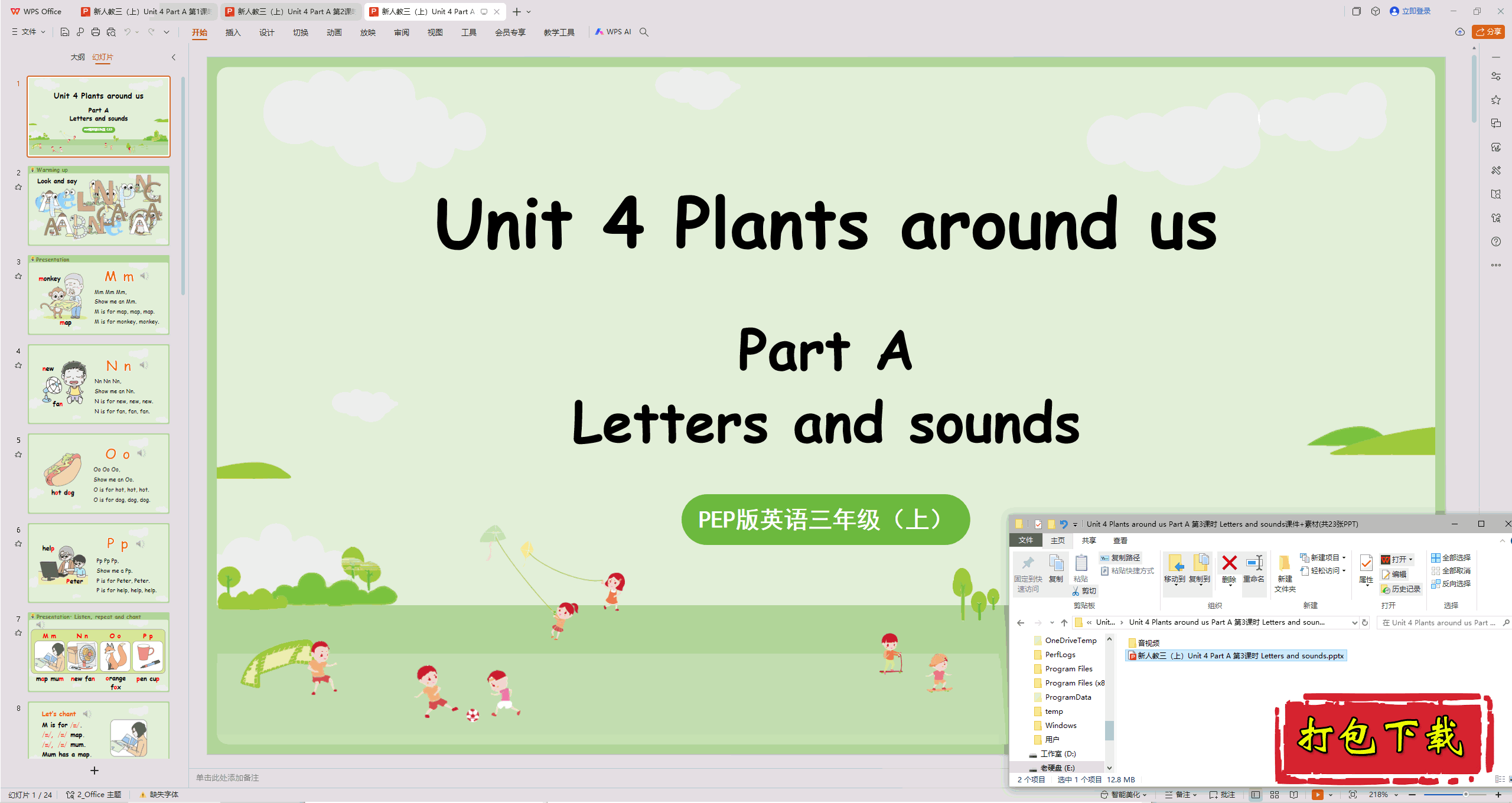 Unit 4 Plants around us Part A 3ʱpptμ+ز