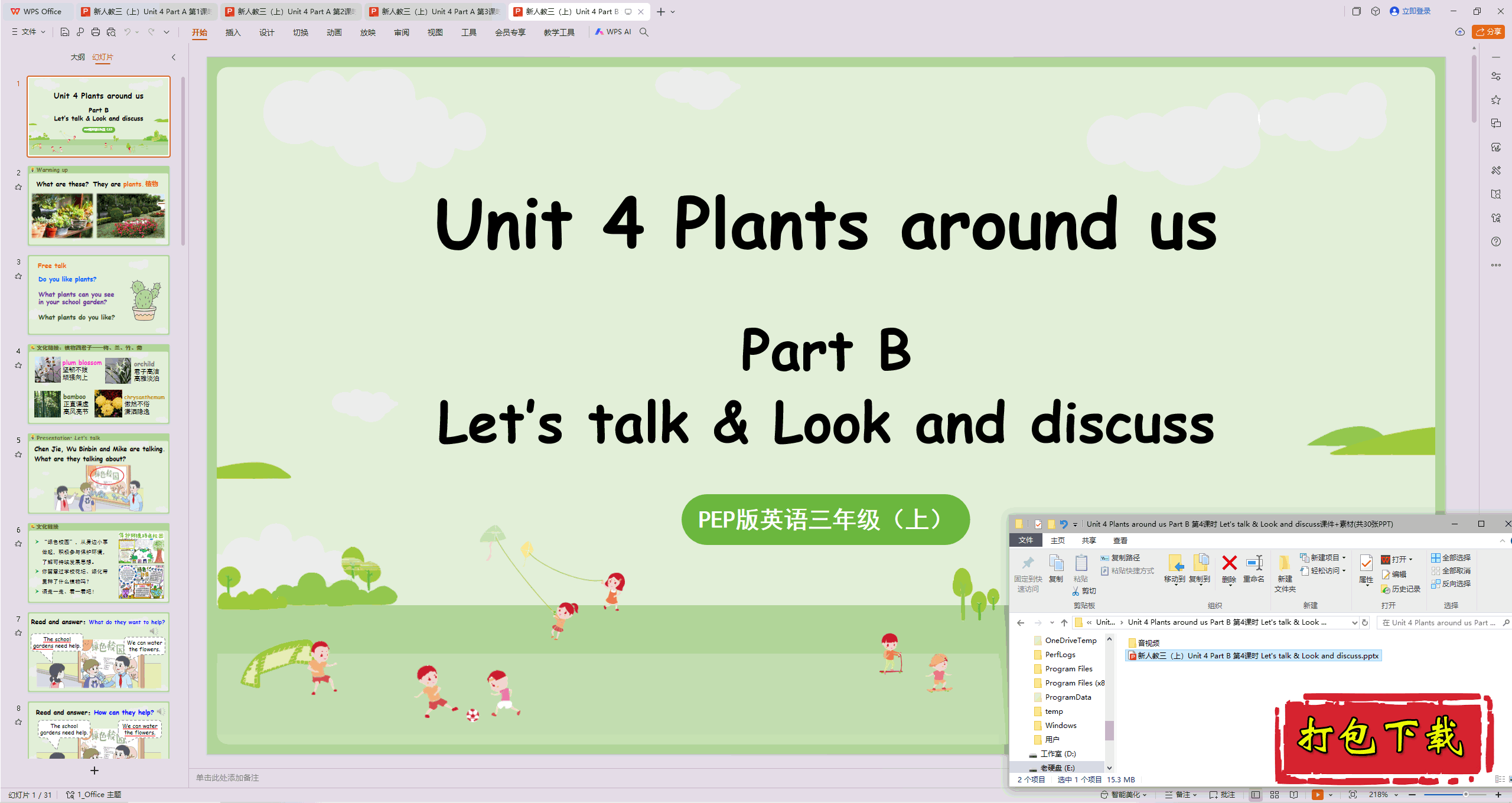 Unit 4 Plants around us Part B 4ʱ pptμ+ز