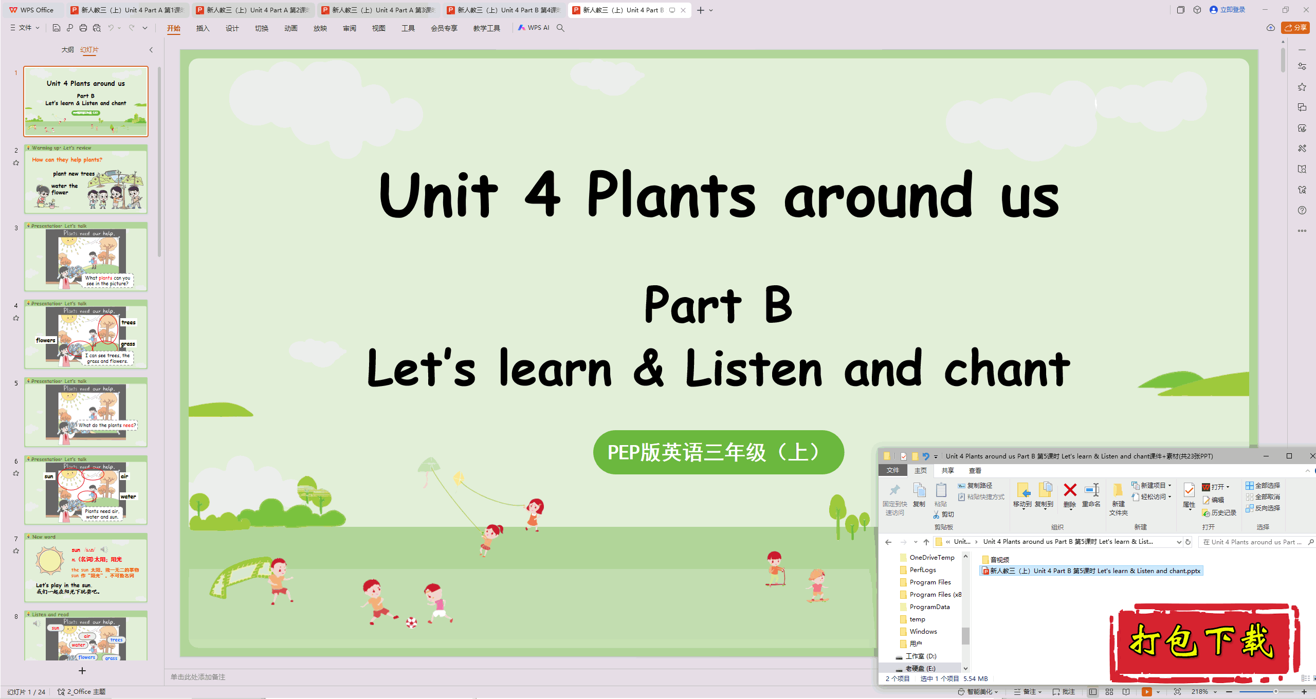 Unit 4 Plants around us Part B 5ʱpptμ+ز