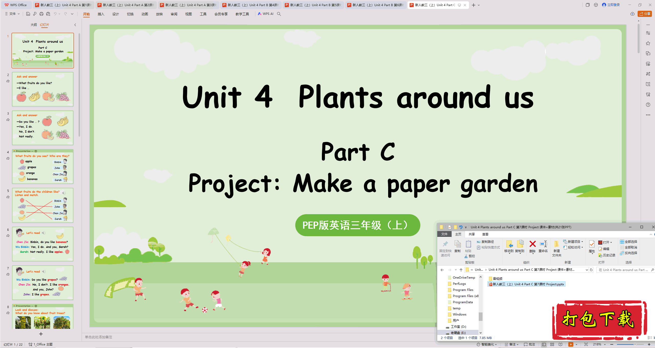 Unit 4 Plants around us Part C 7ʱpptμ+ز