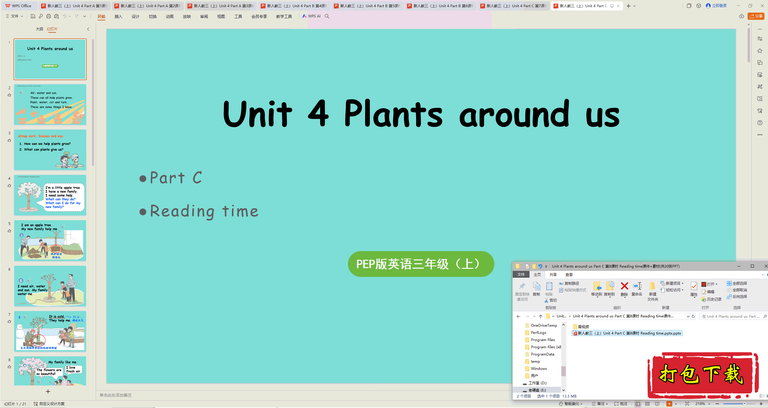 Unit 4 Plants around us Part C 8ʱpptμ+ز