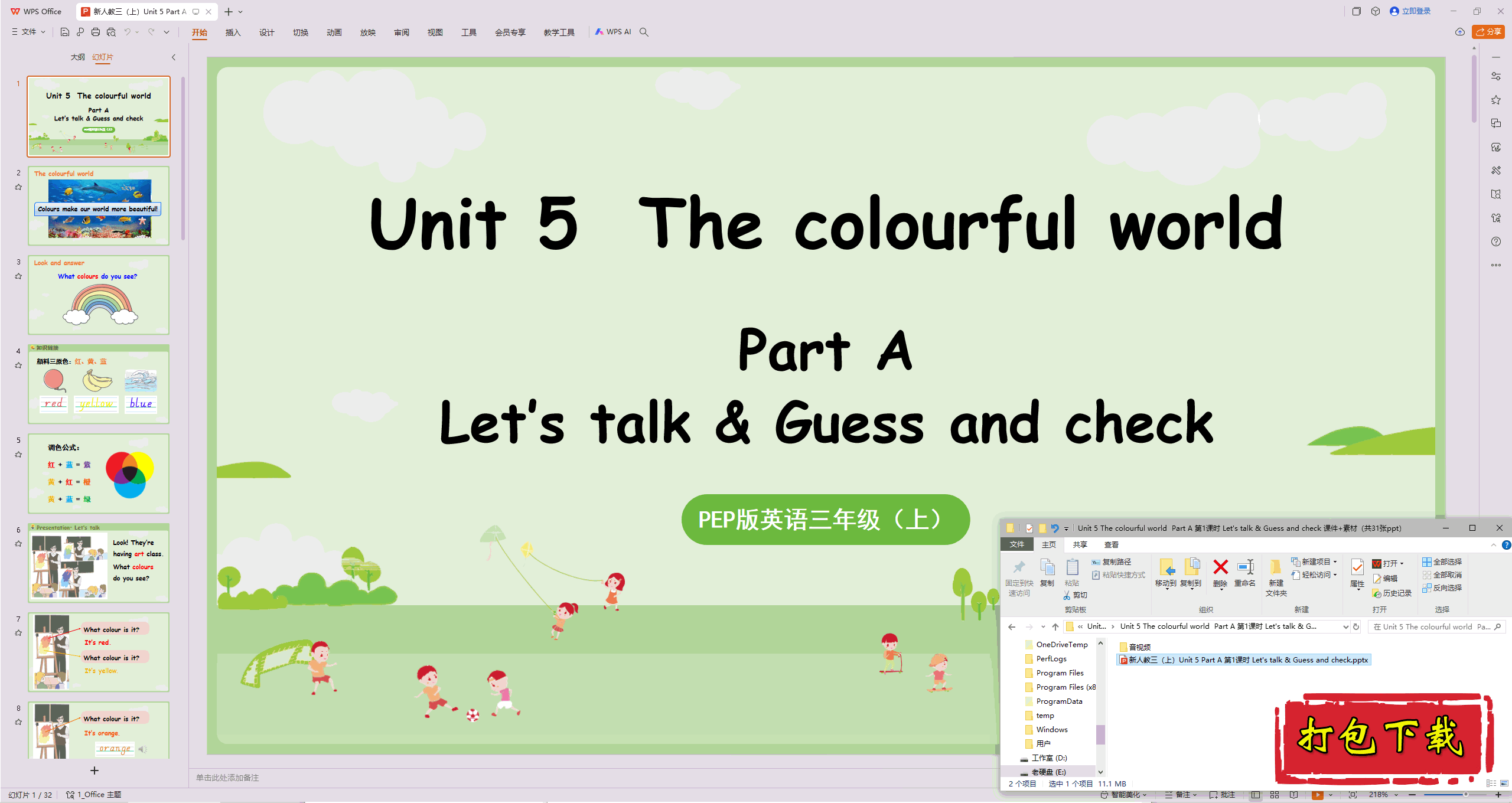 Unit 5 The colourful world Part A 1ʱpptμ+ز