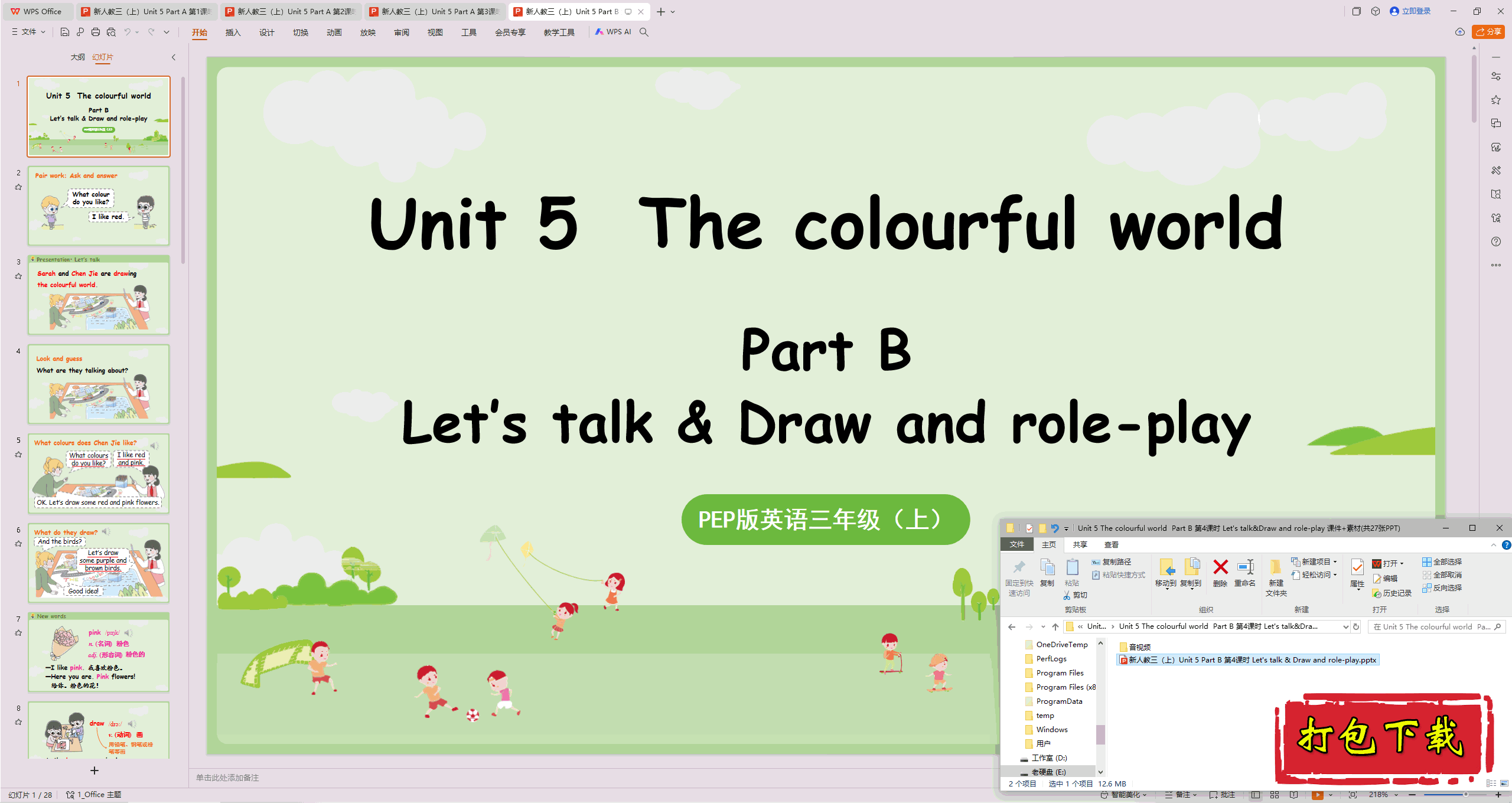 Unit 5 The colourful world  Part B 4ʱpptμ+ز