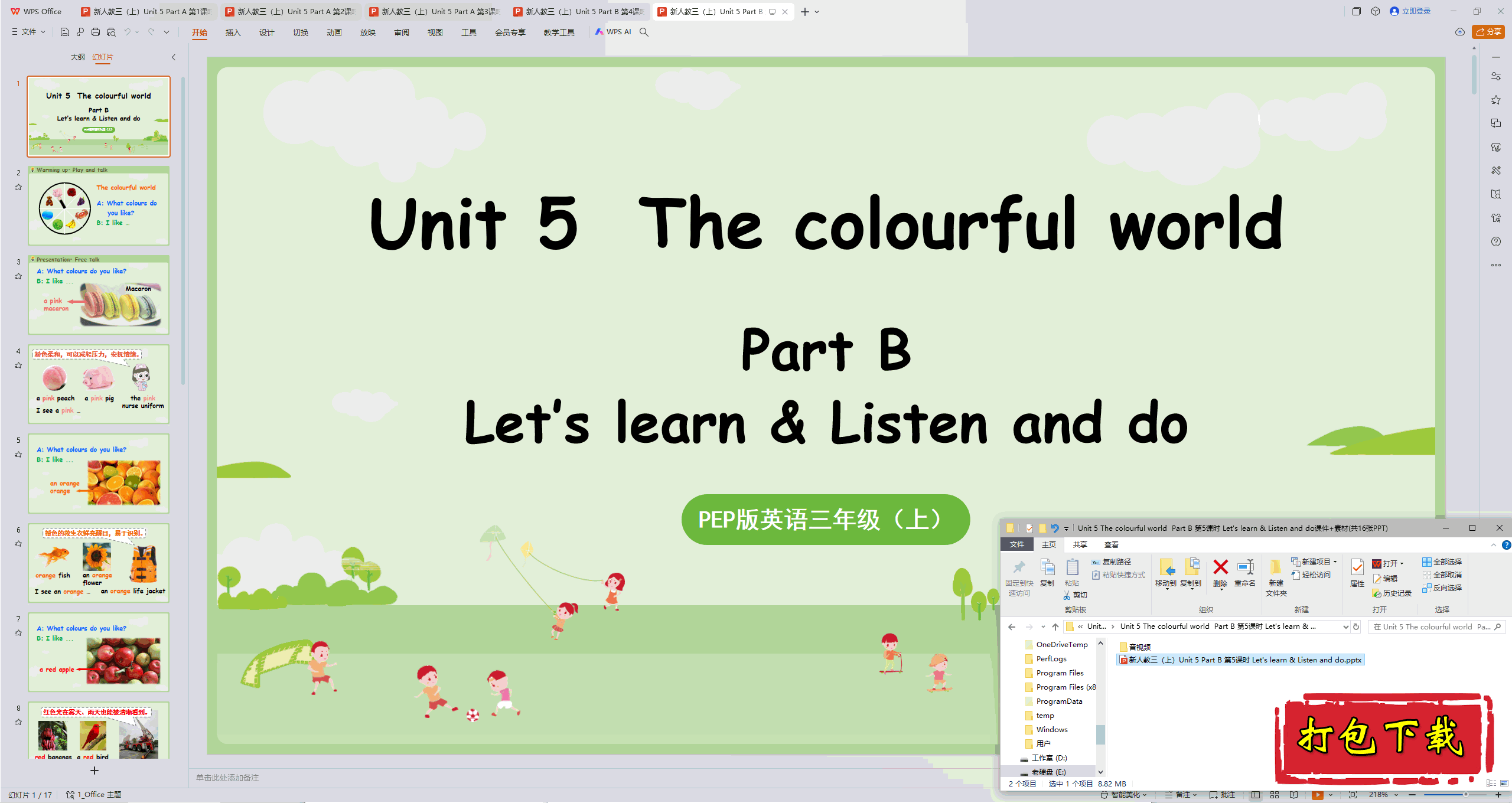 Unit 5 The colourful world  Part B 5ʱ pptμ+ز