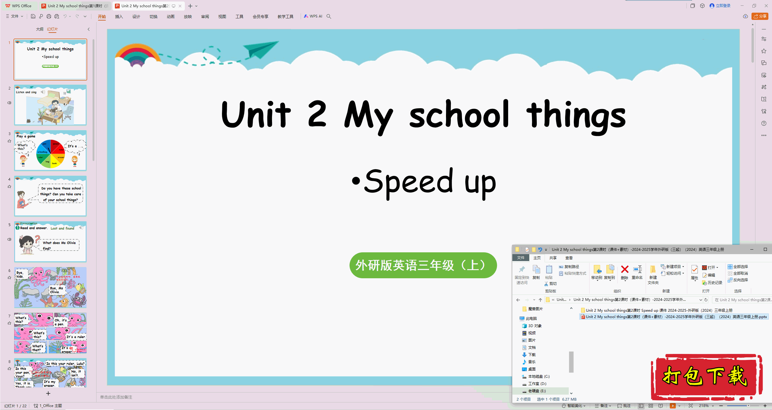 Unit 2 My school things 2ʱ Speed up pptμ+ز