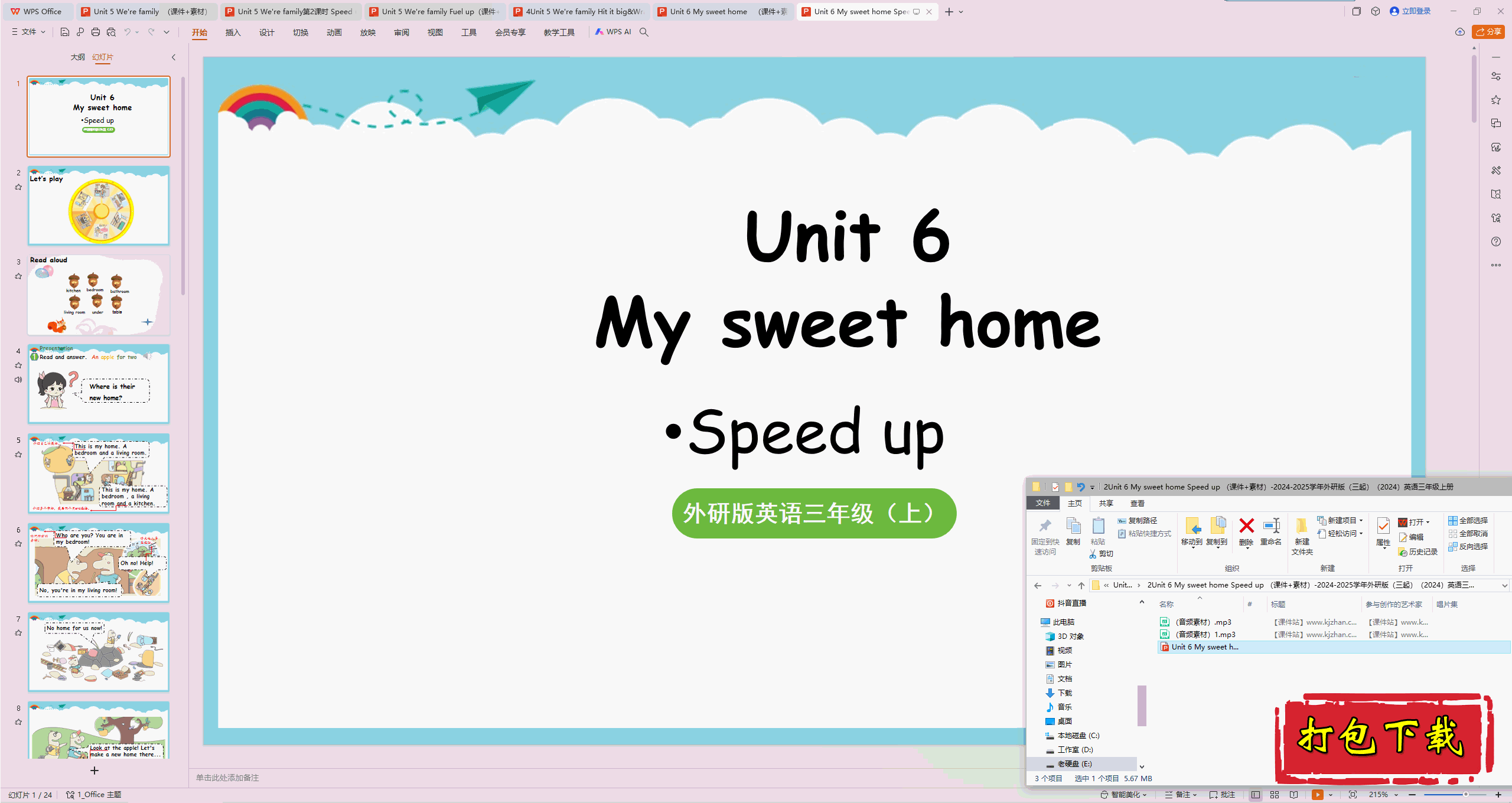 Unit 6 My sweet home 2ʱ Speed up pptμ+ز