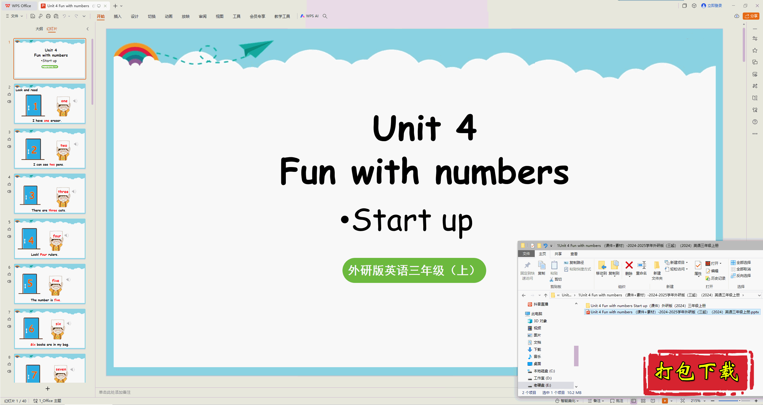 Unit 4 Fun with numbers 1ʱ Start up pptμ+ز